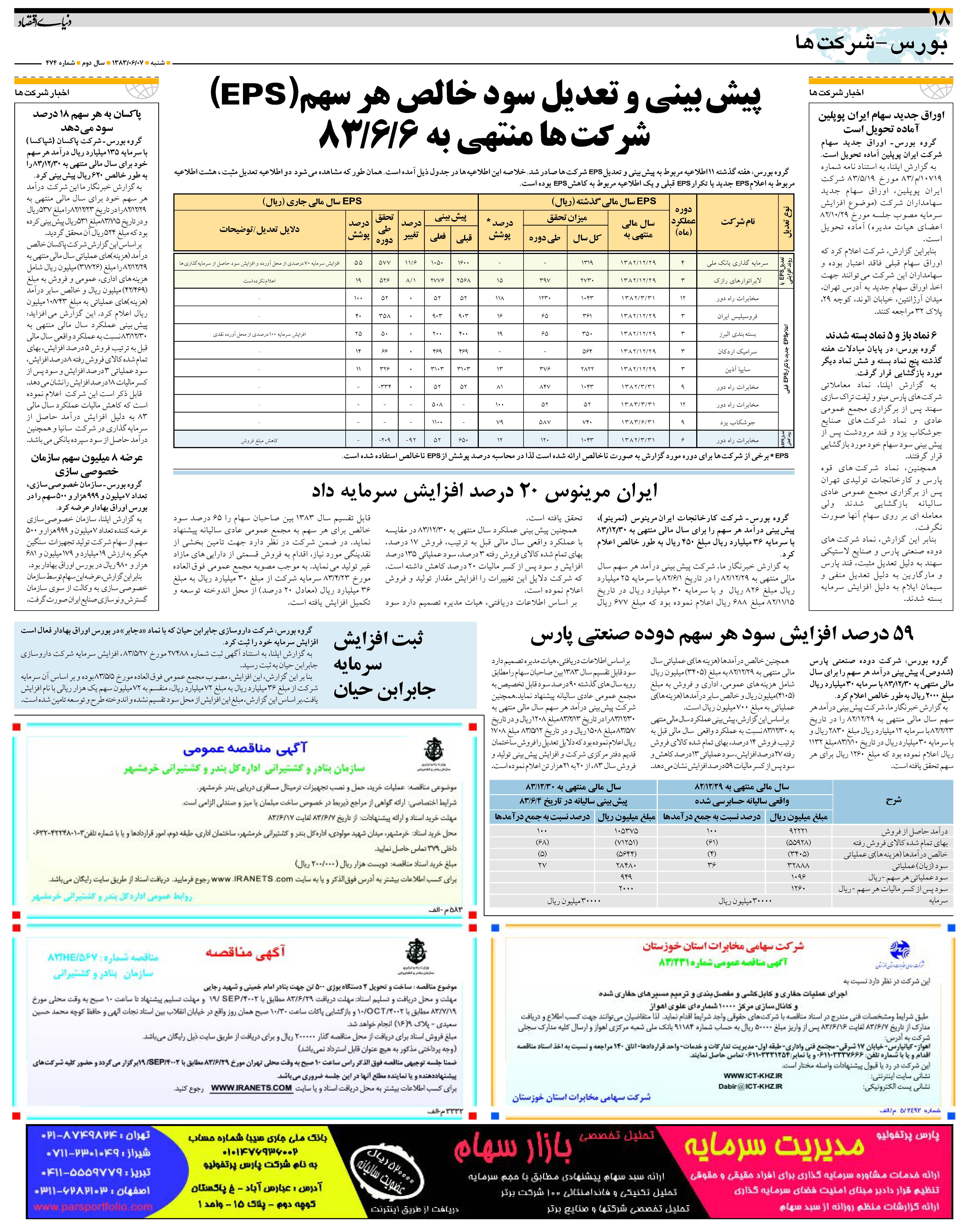 474_Page_18