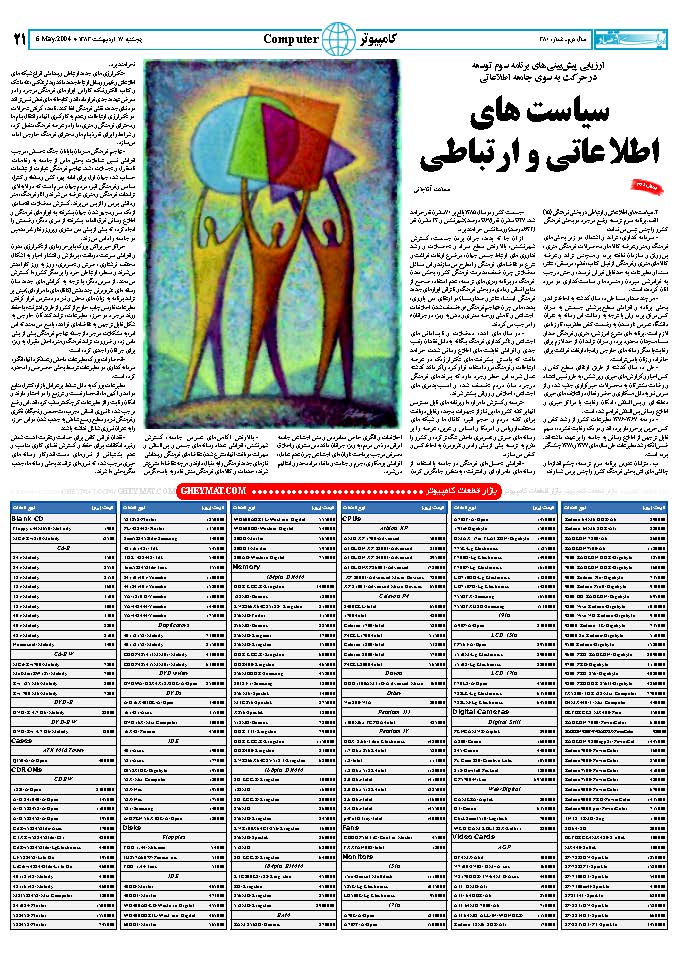 380_Page_21