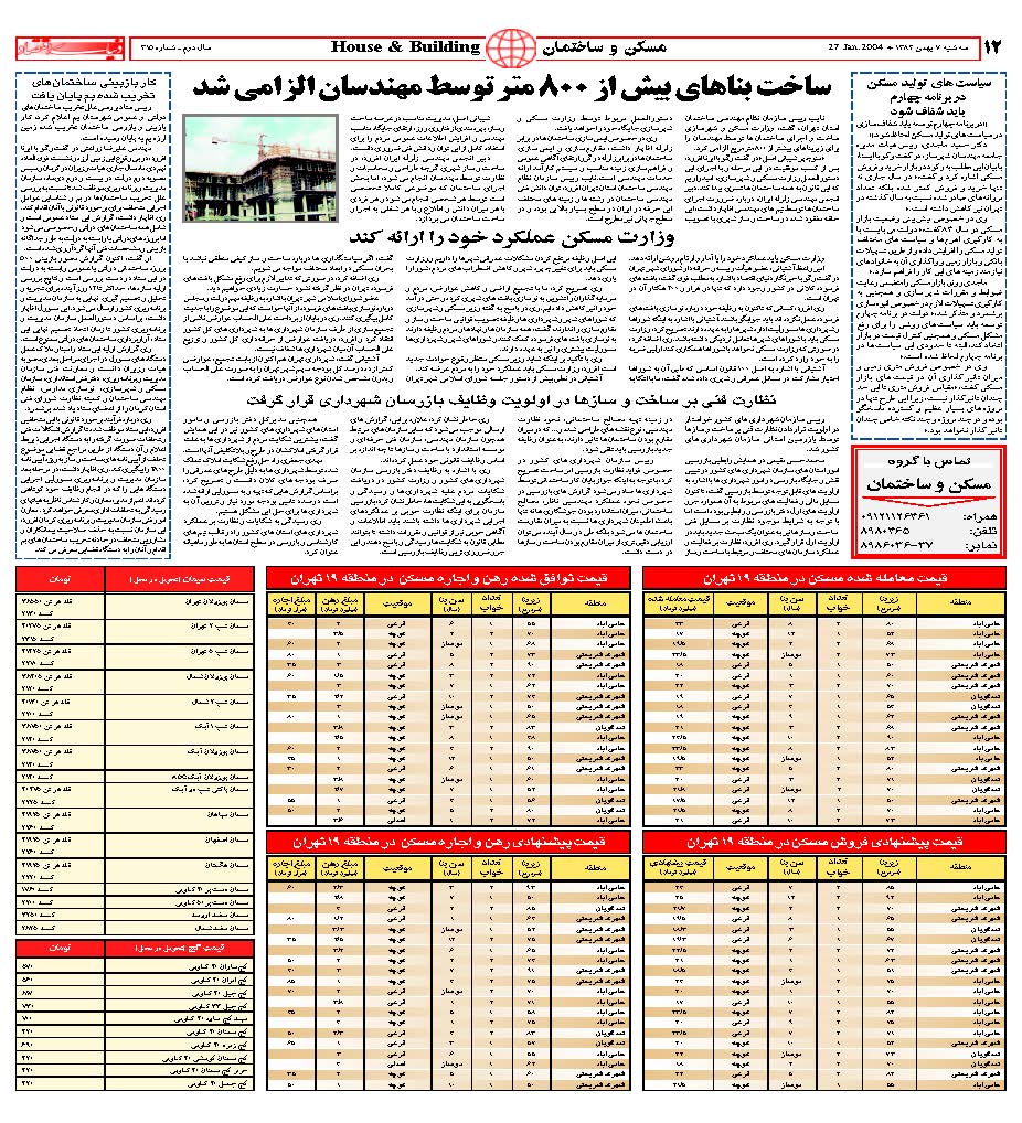 315_Page_12