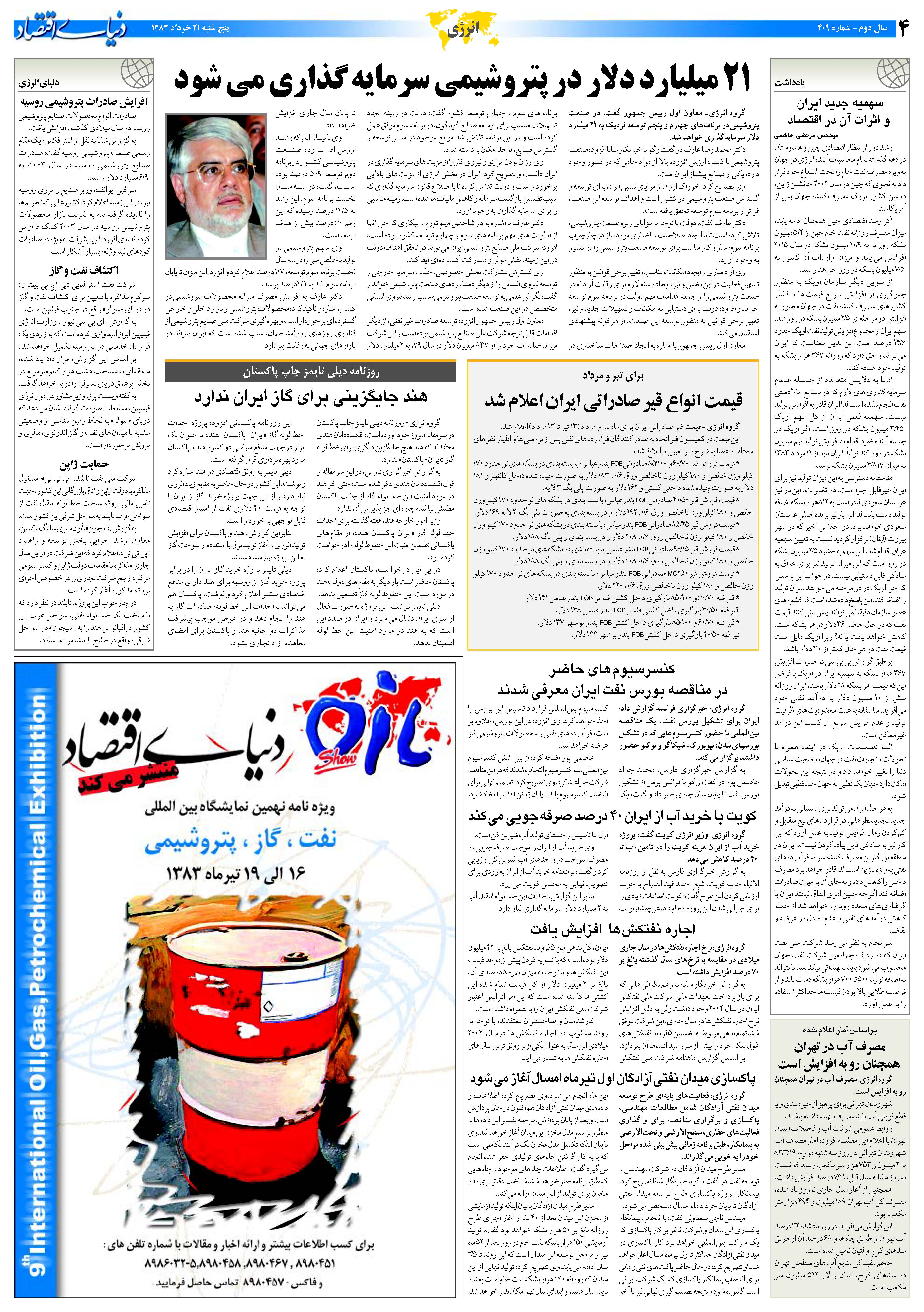 409_Page_04