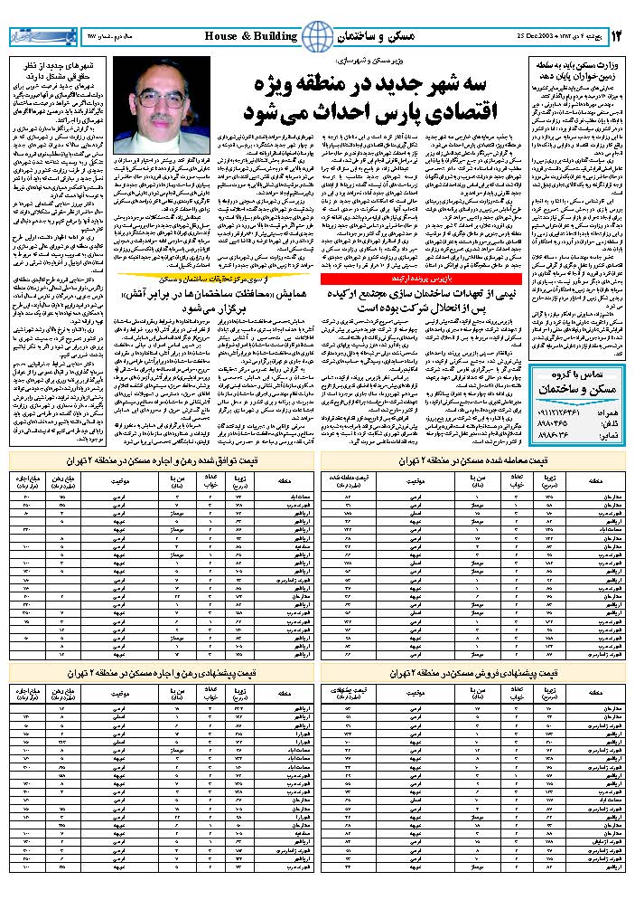287_Page_12