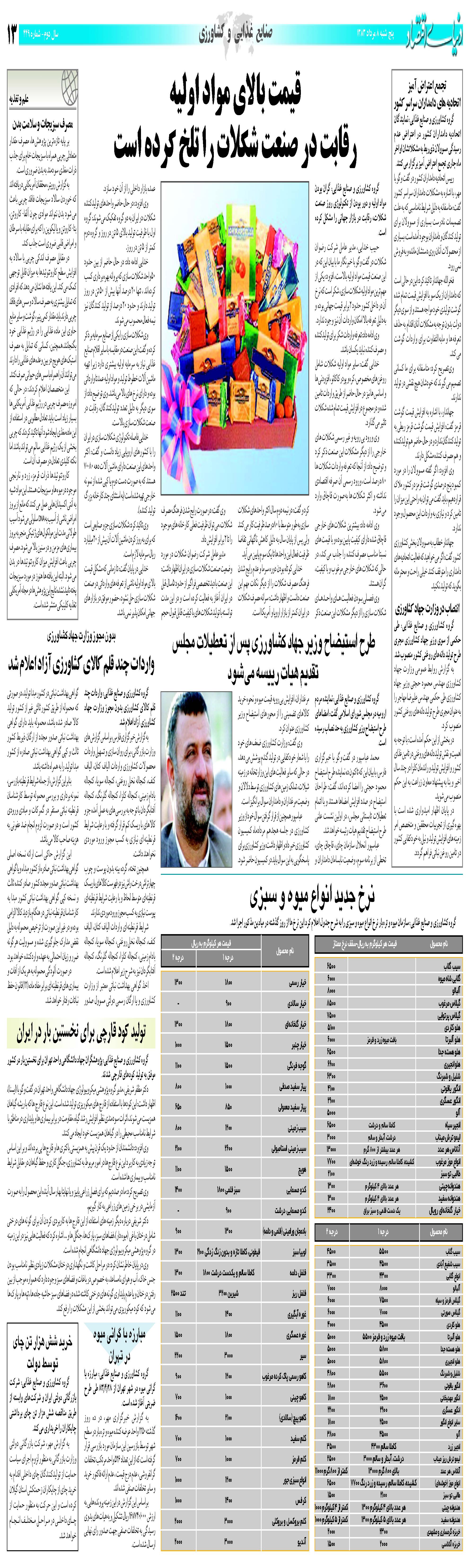 449_Page_13