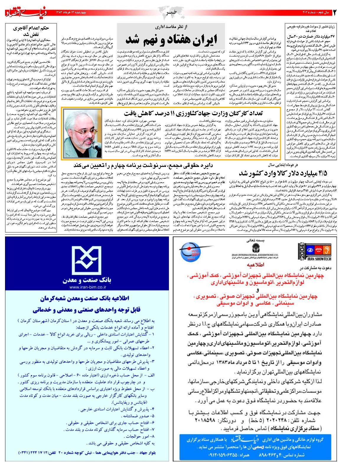 403_Page_02