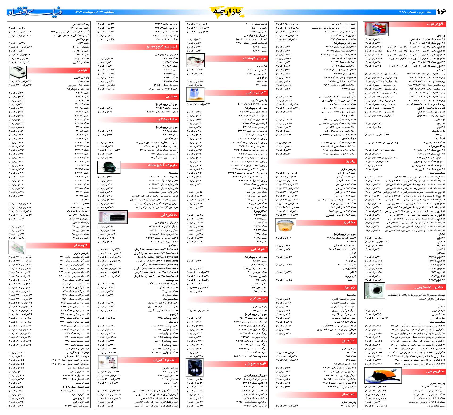 388_Page_16