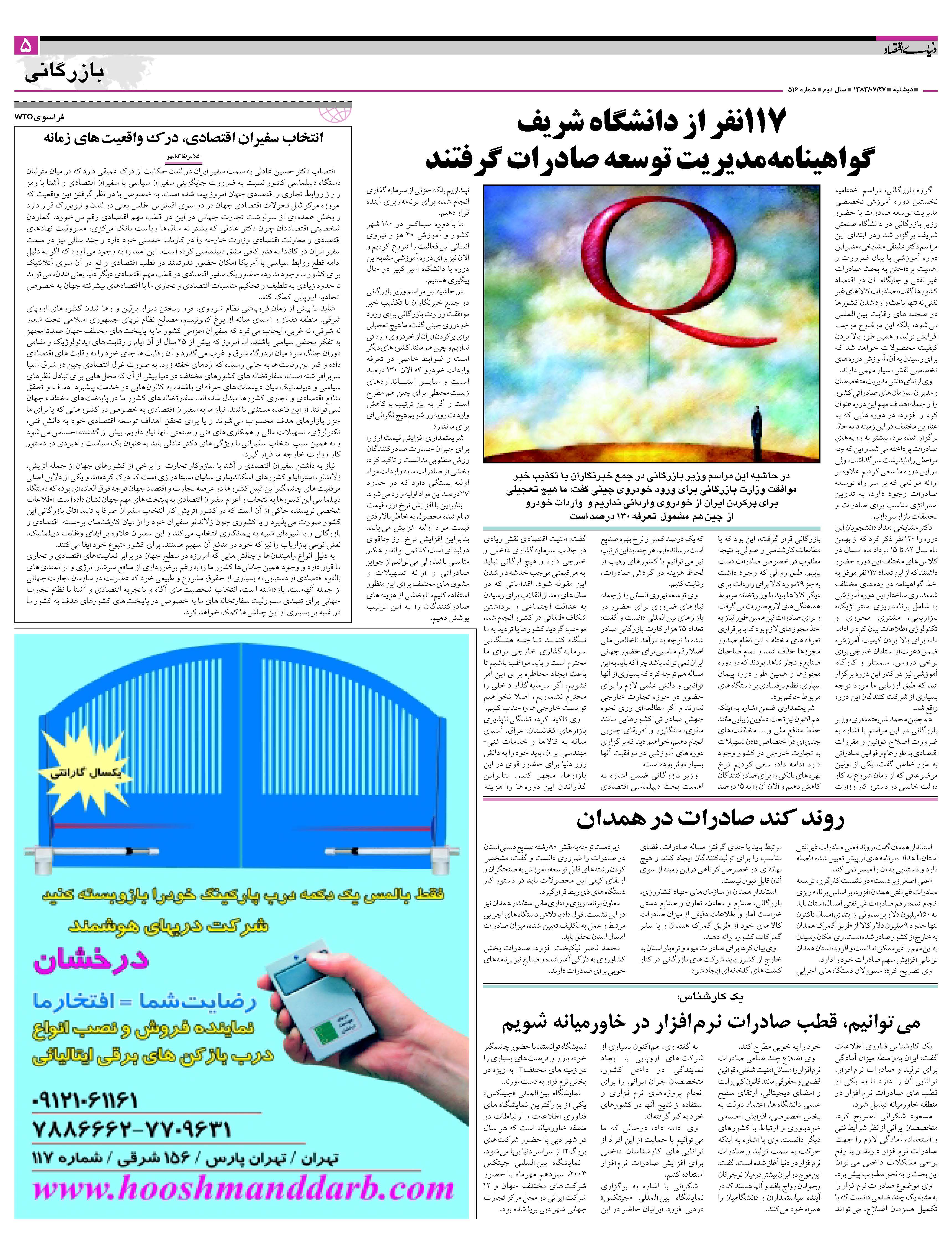 516_Page_05