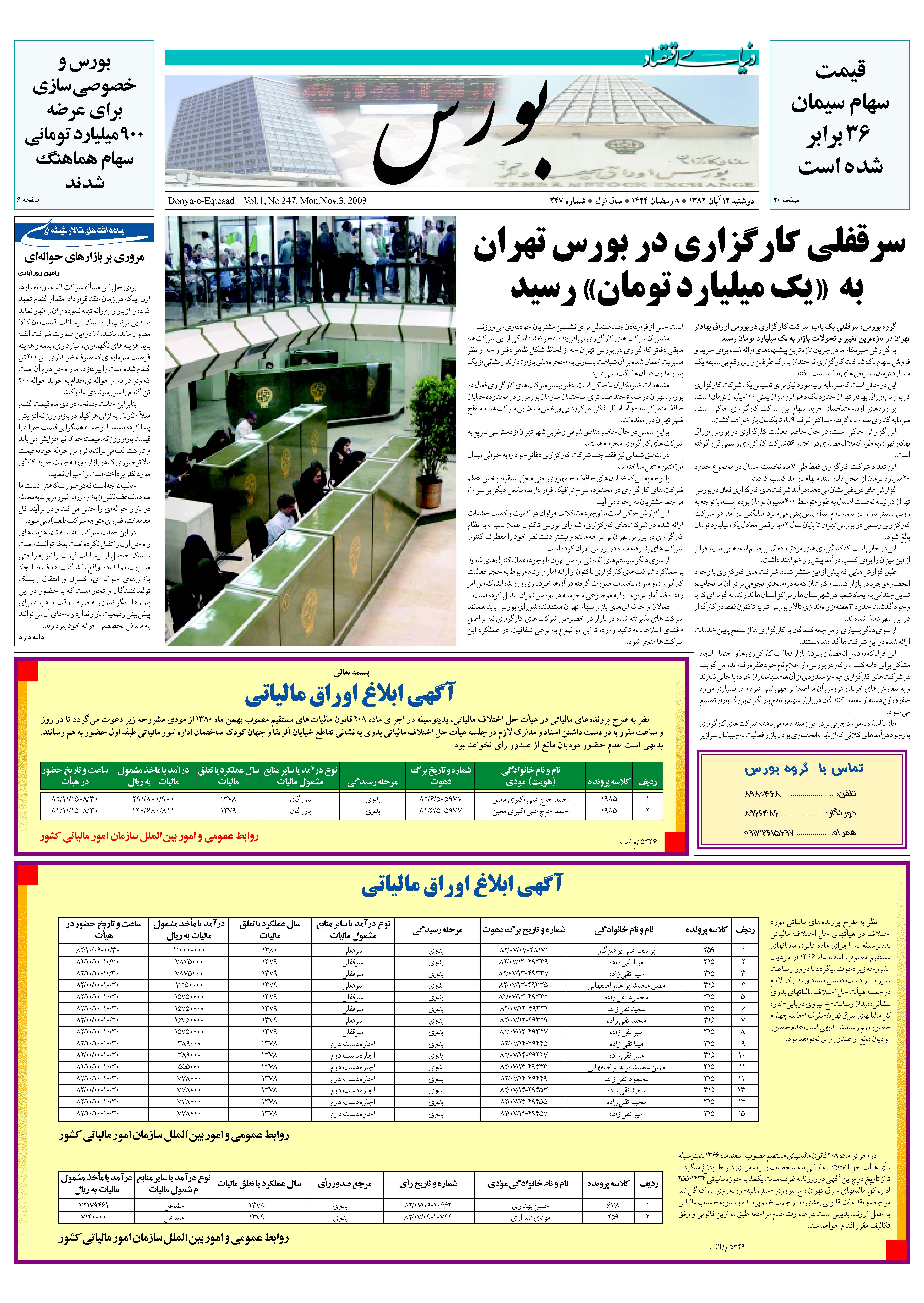 247_Page_05