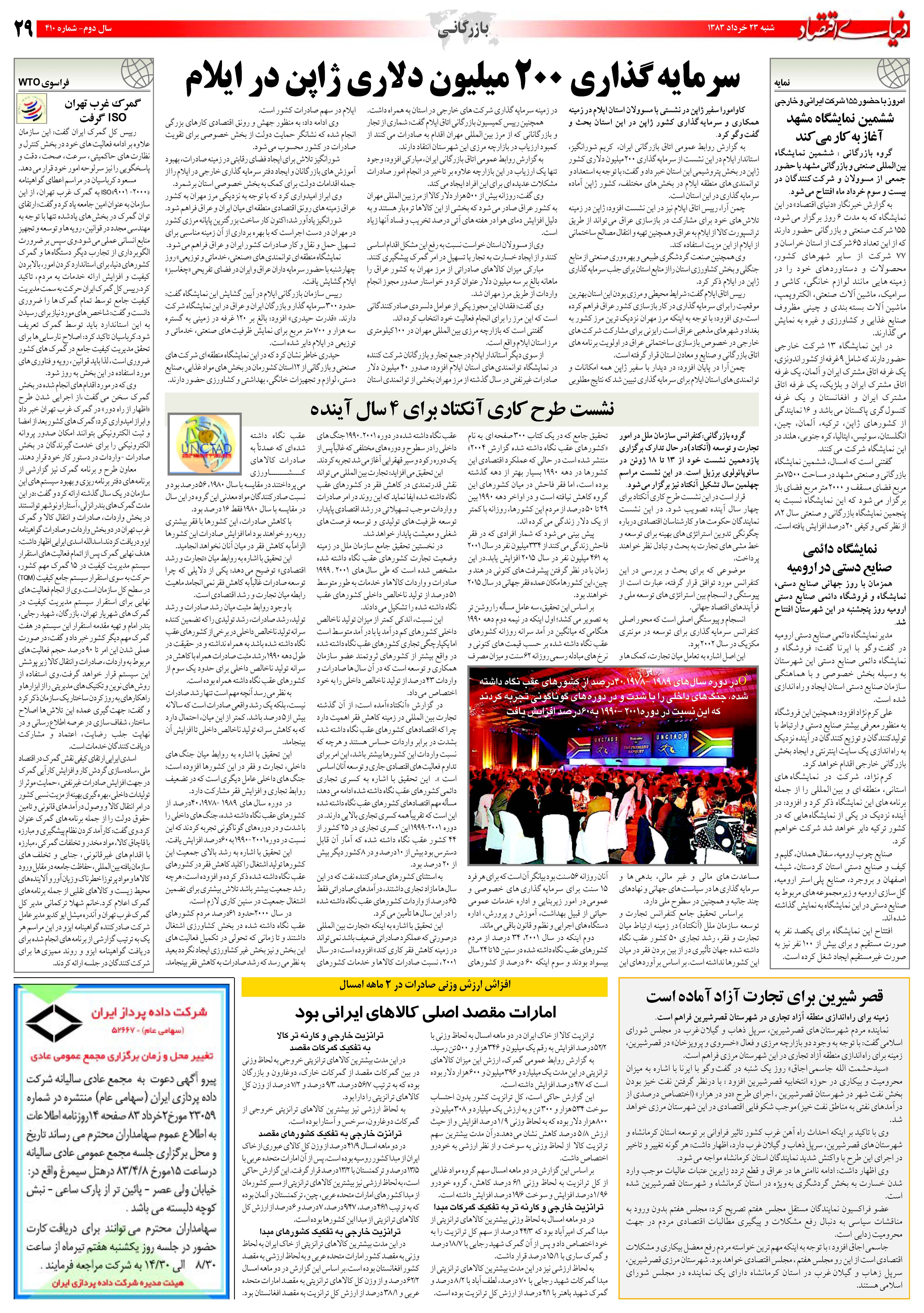 410_Page_29