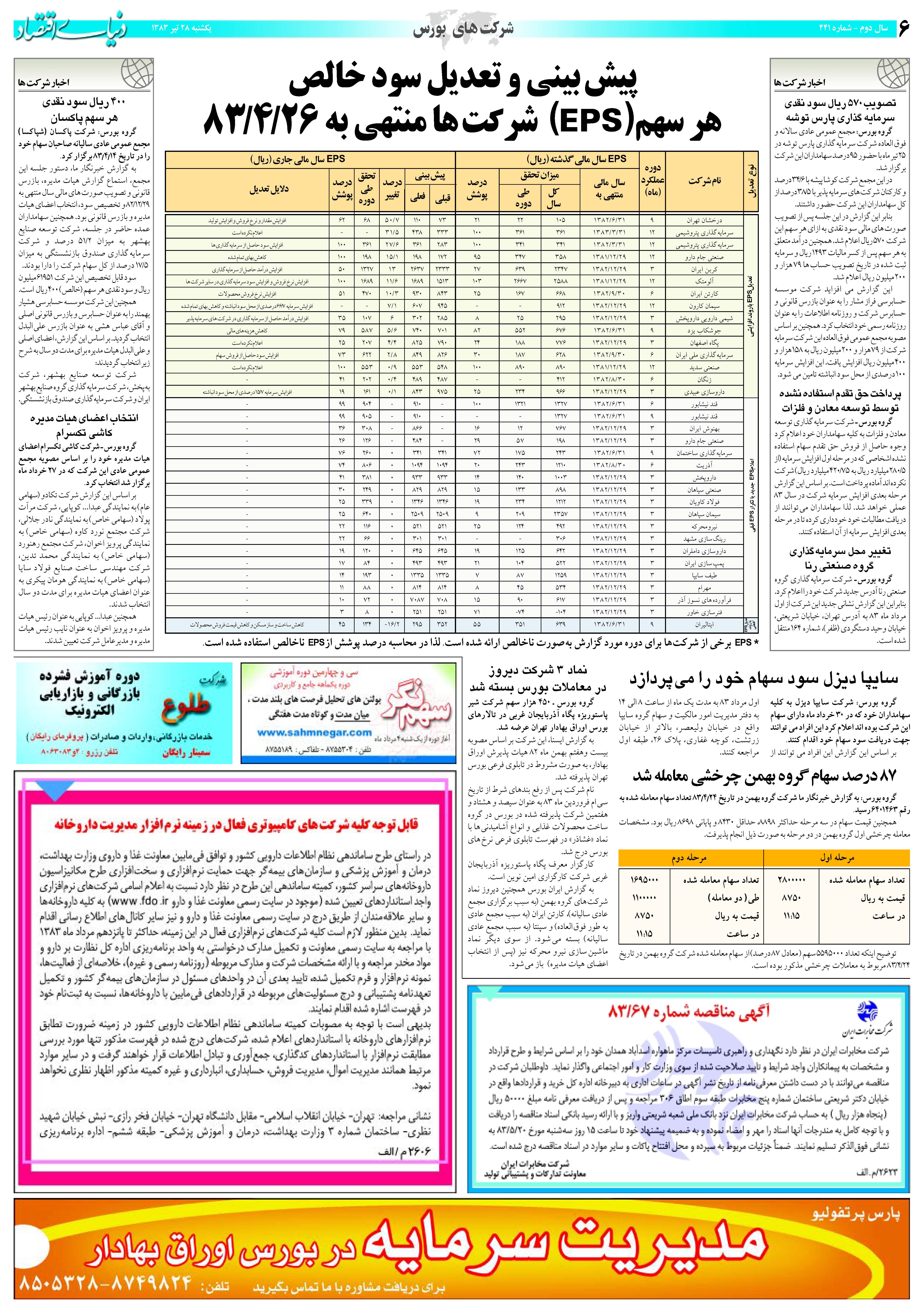 441_Page_06