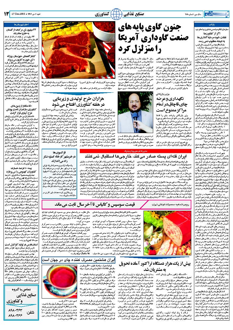 288_Page_12