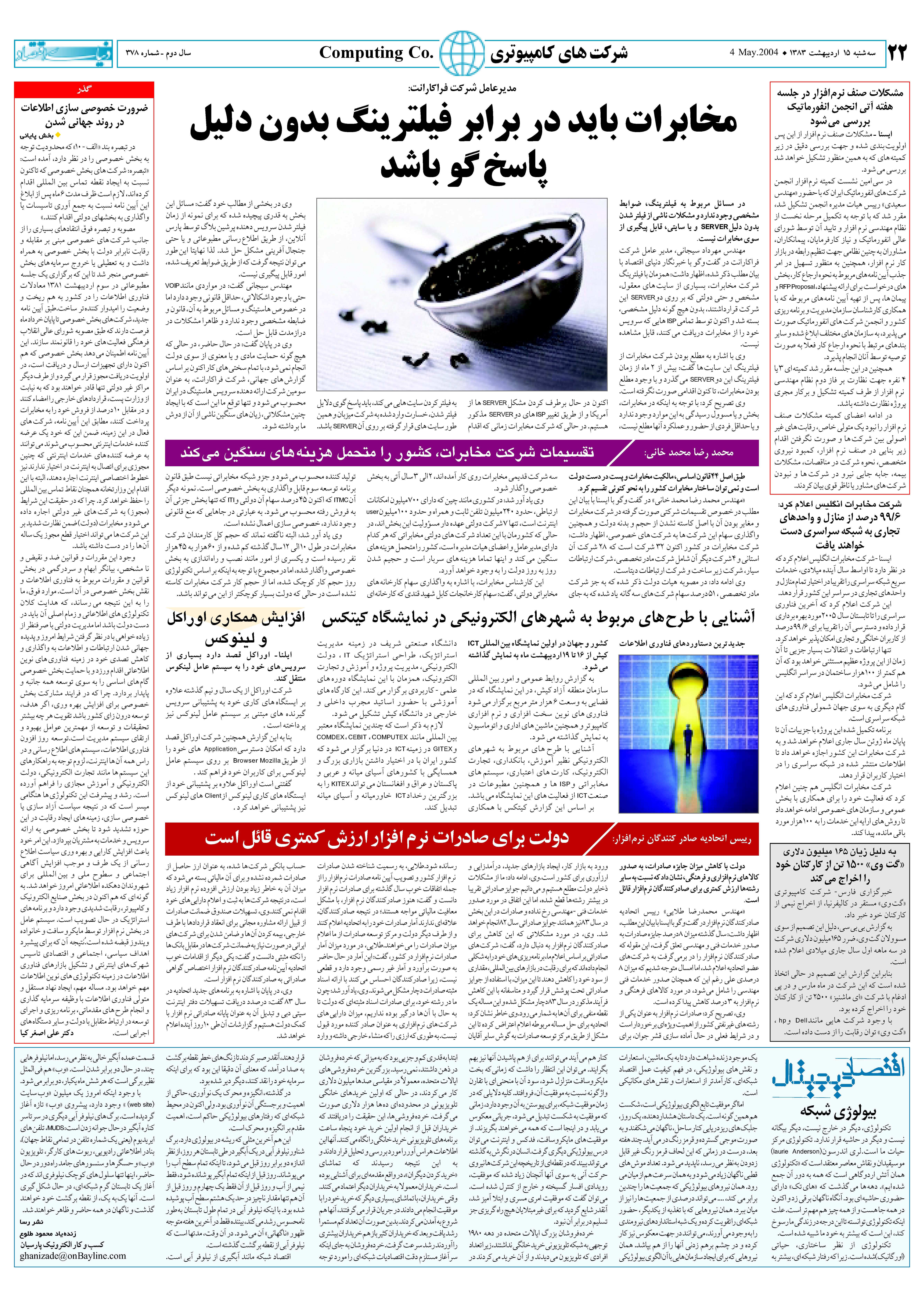 378_Page_18