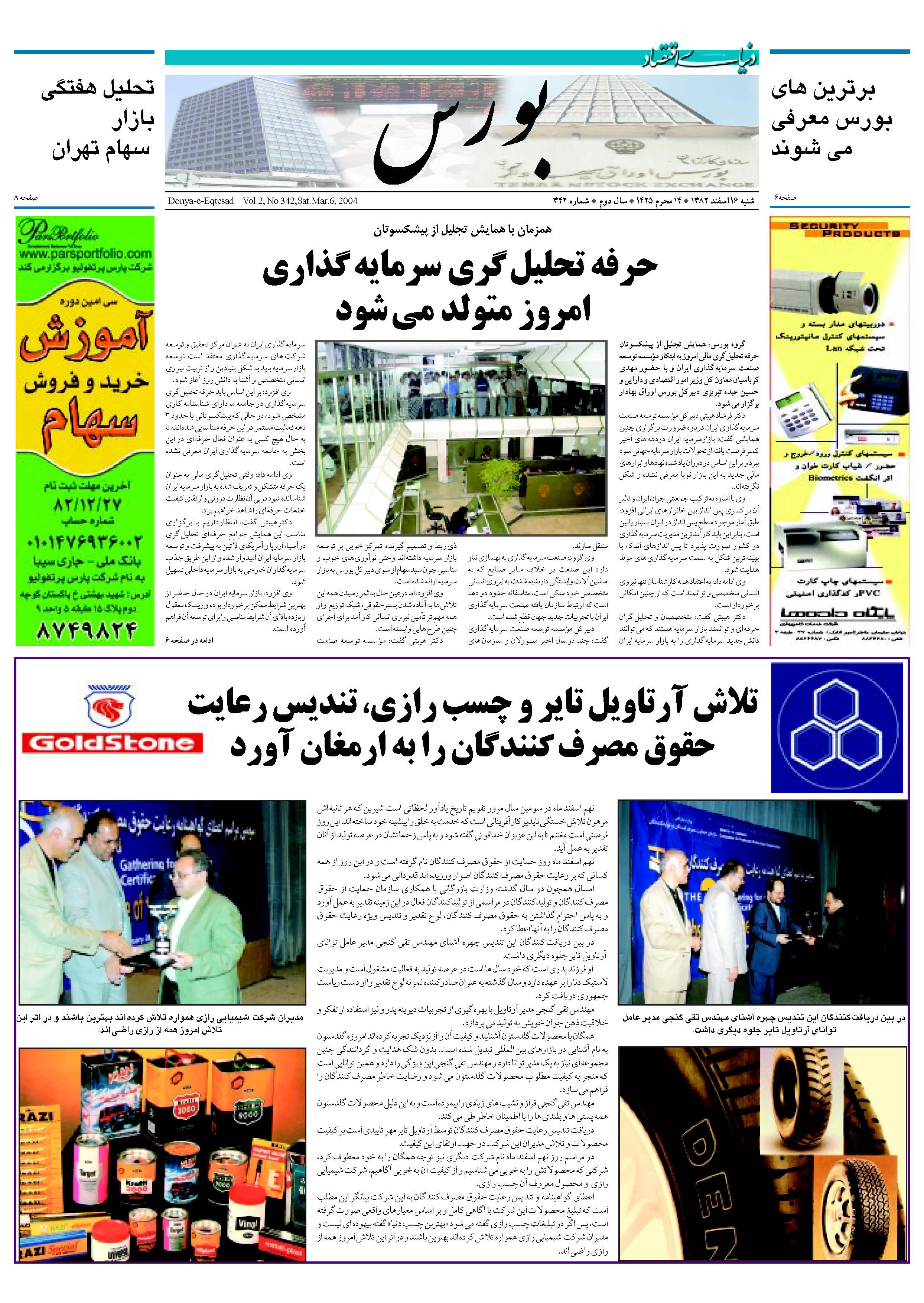 342_Page_05