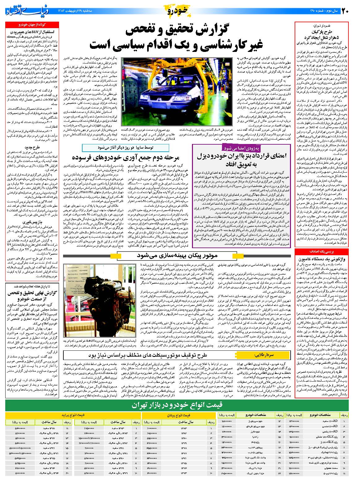 390_Page_20