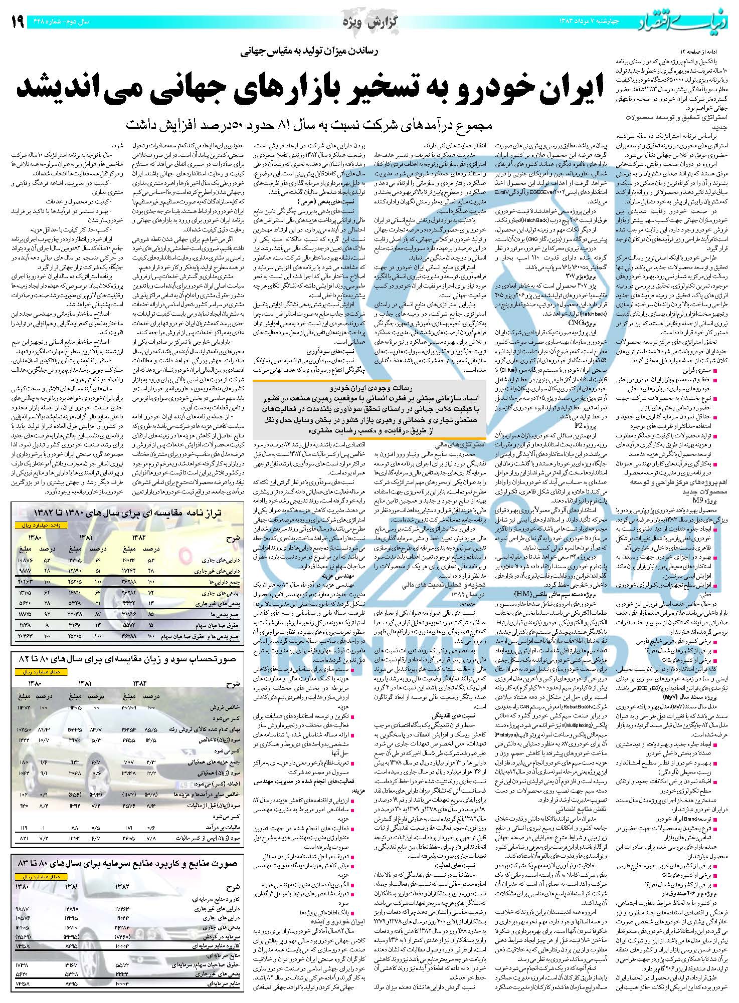 448_Page_19