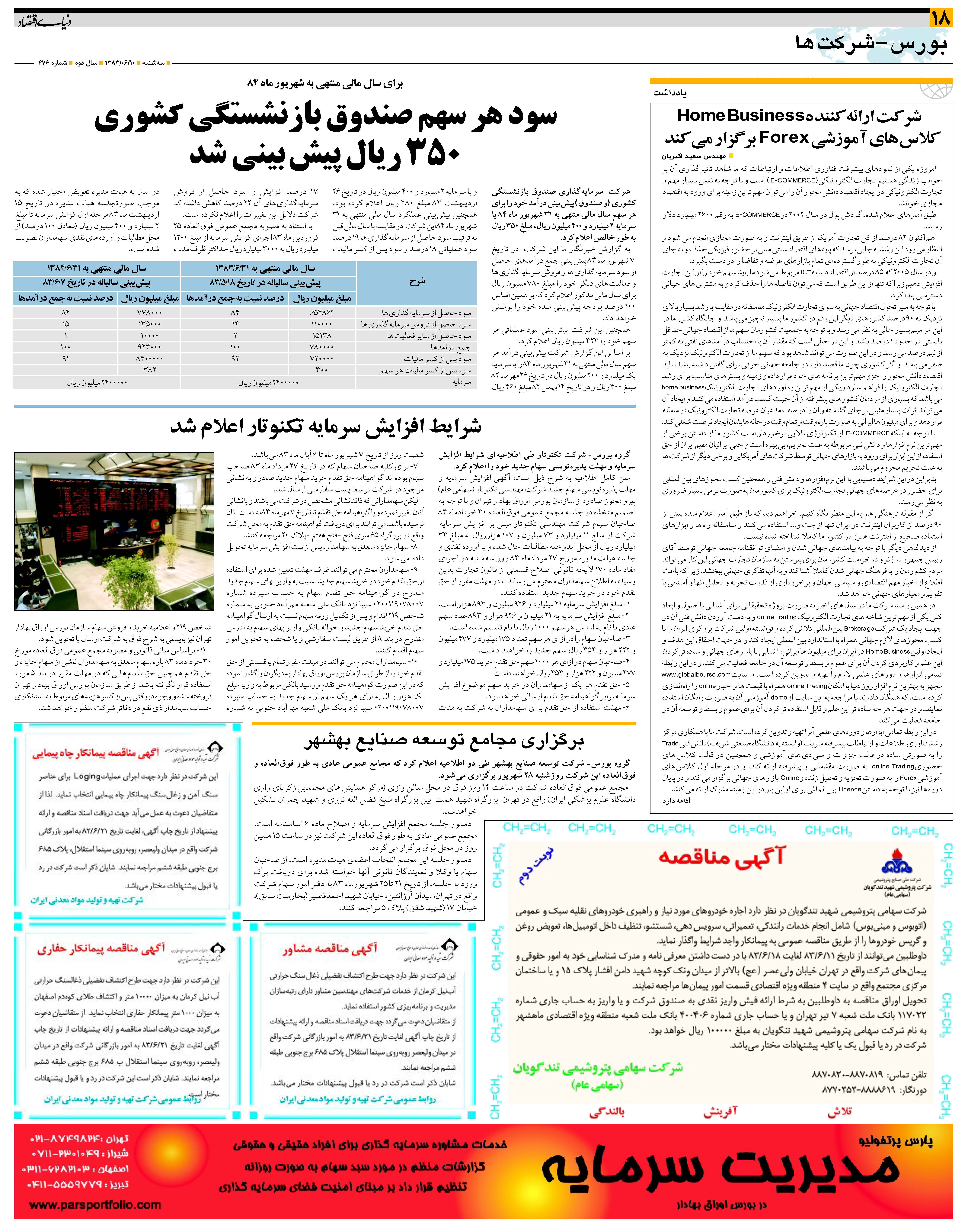 476_Page_18