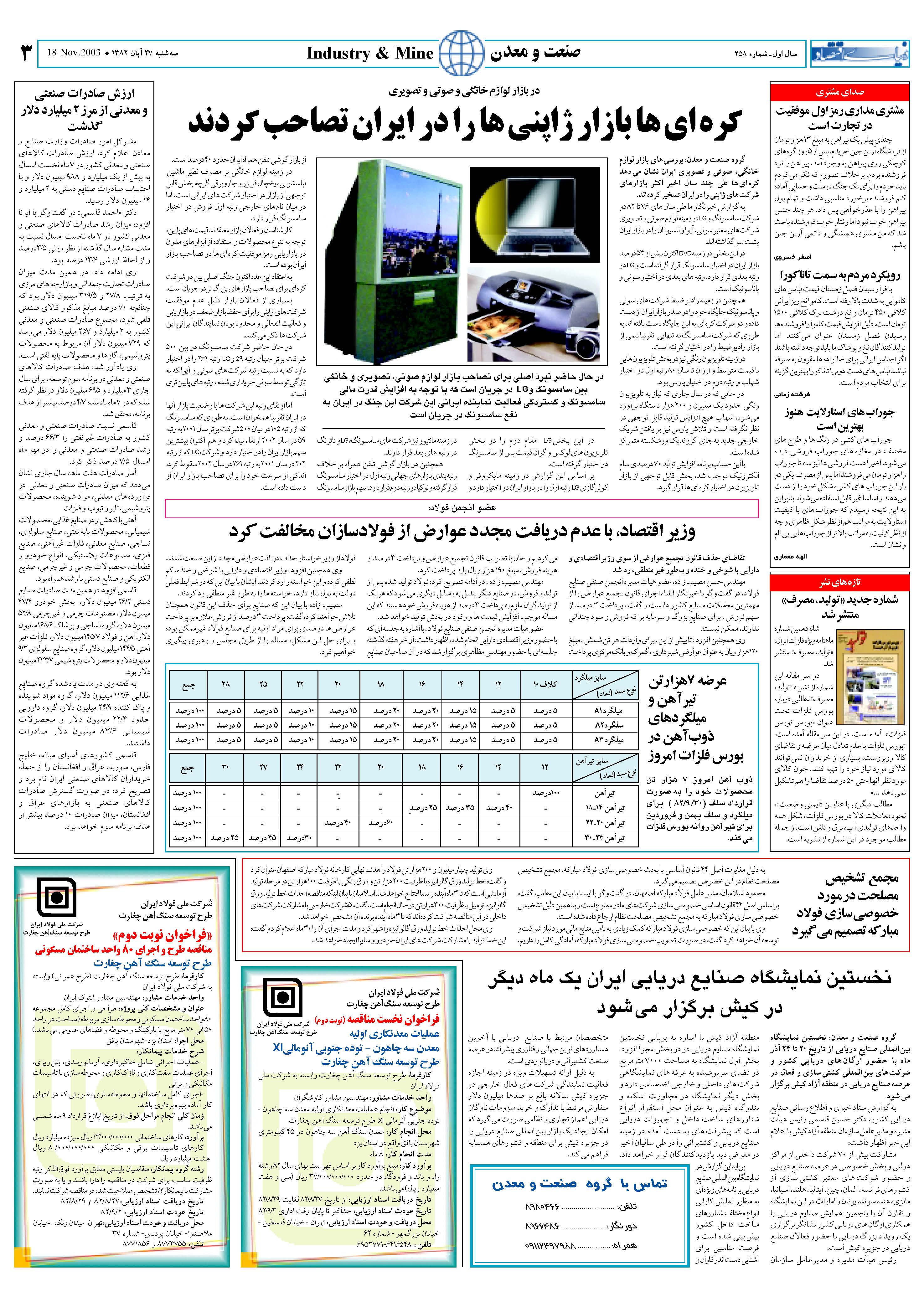 258_Page_03