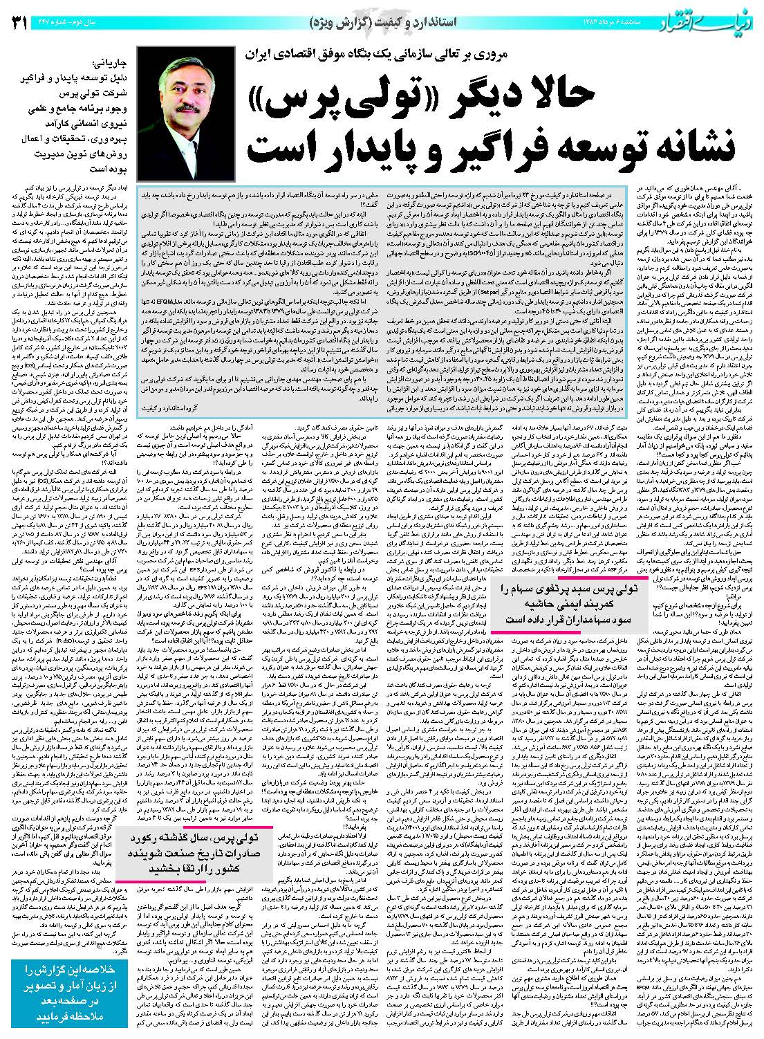 447_Page_31