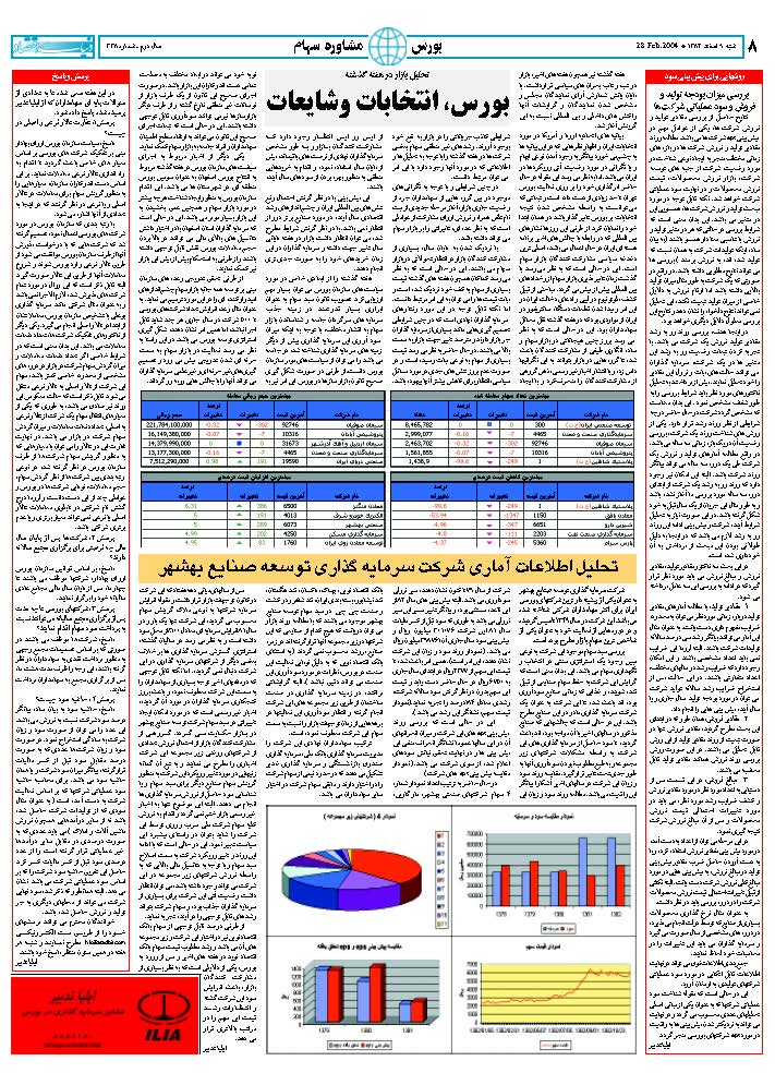 338_Page_08