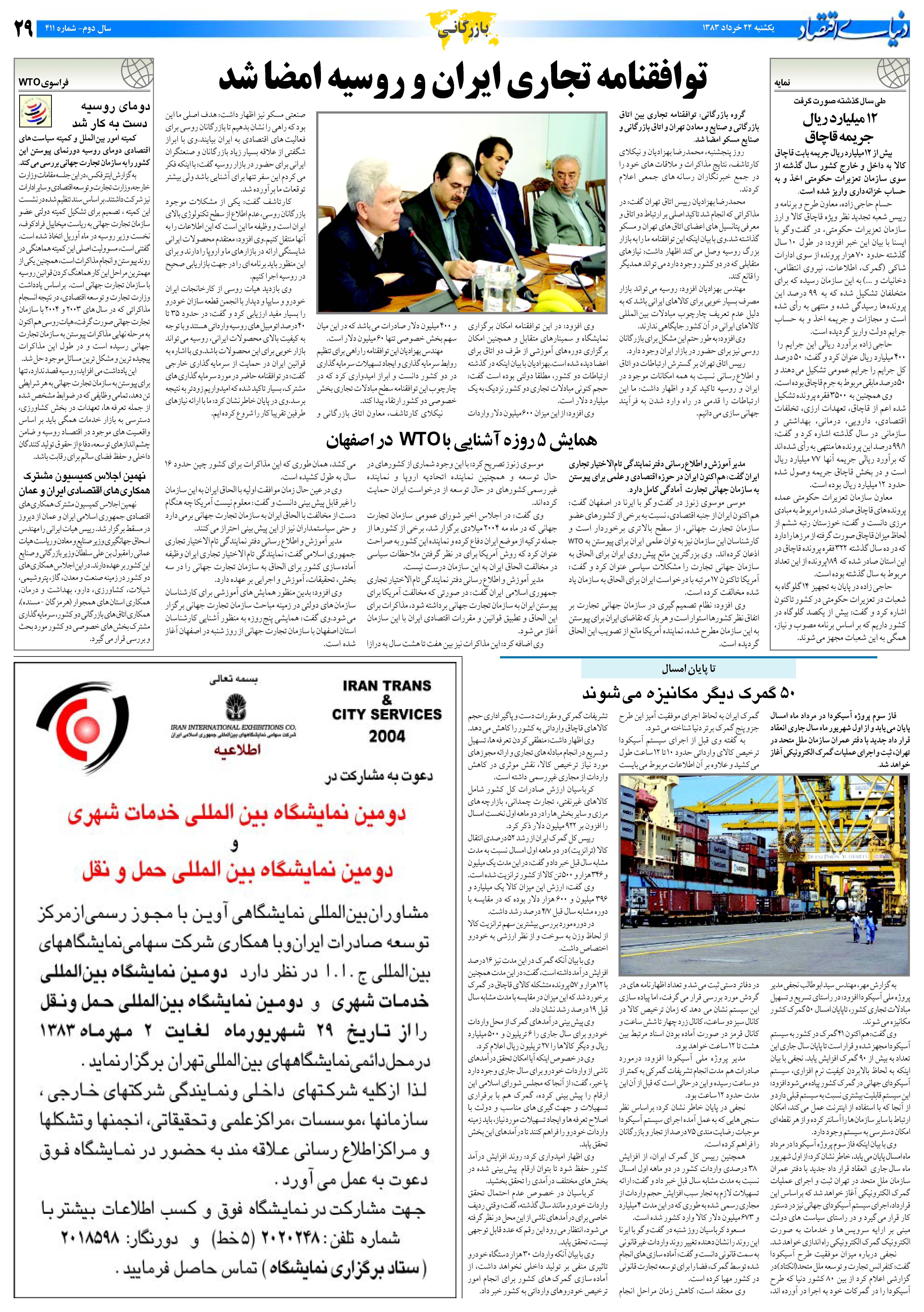 411_Page_29