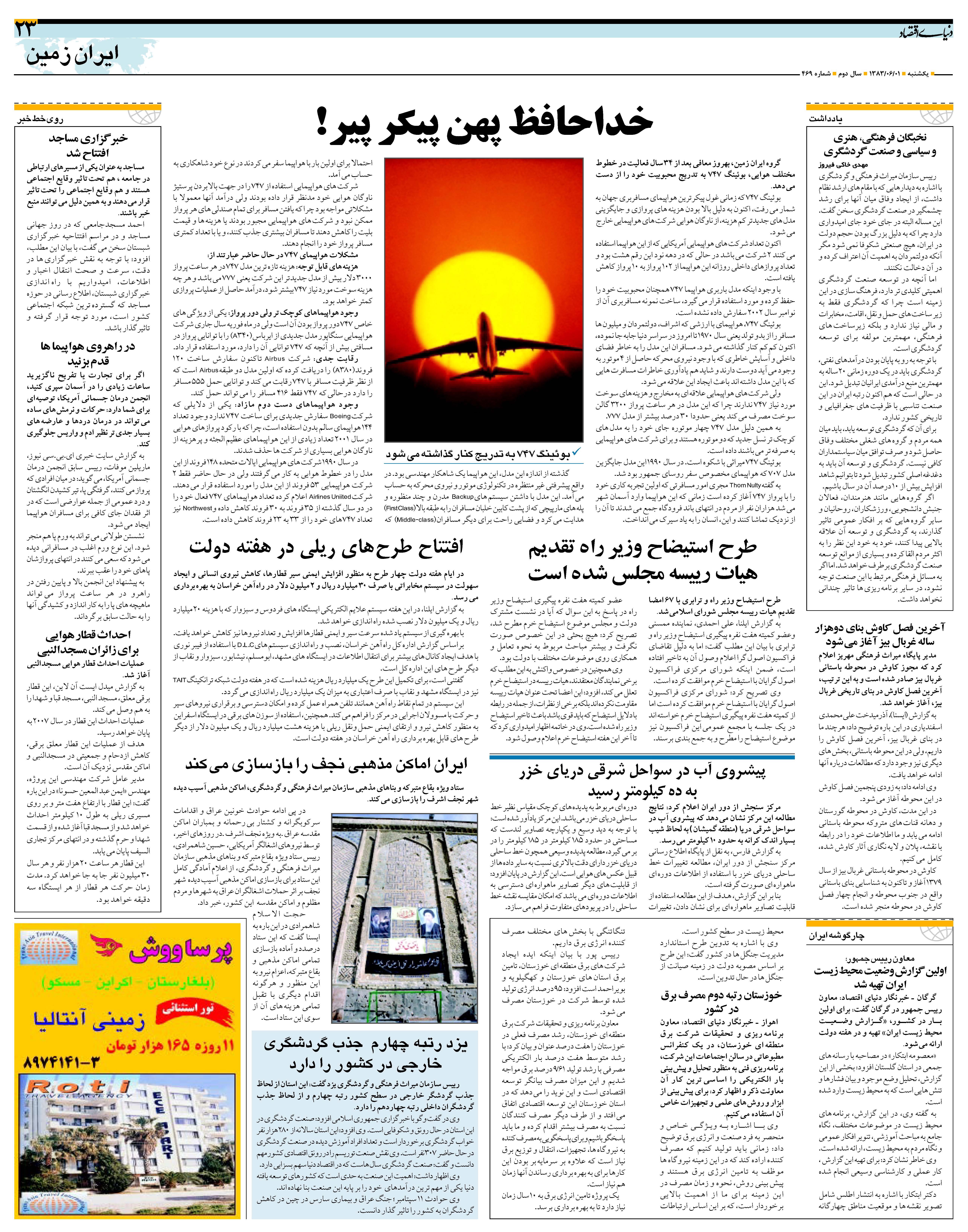 469_Page_23
