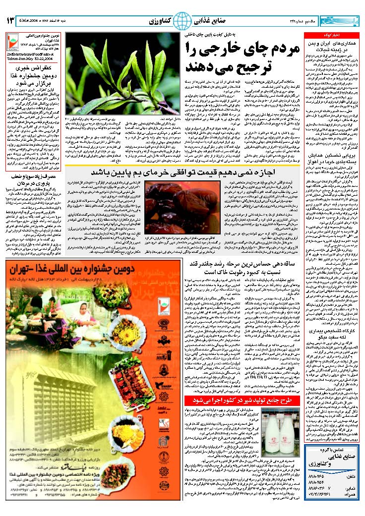 342_Page_12