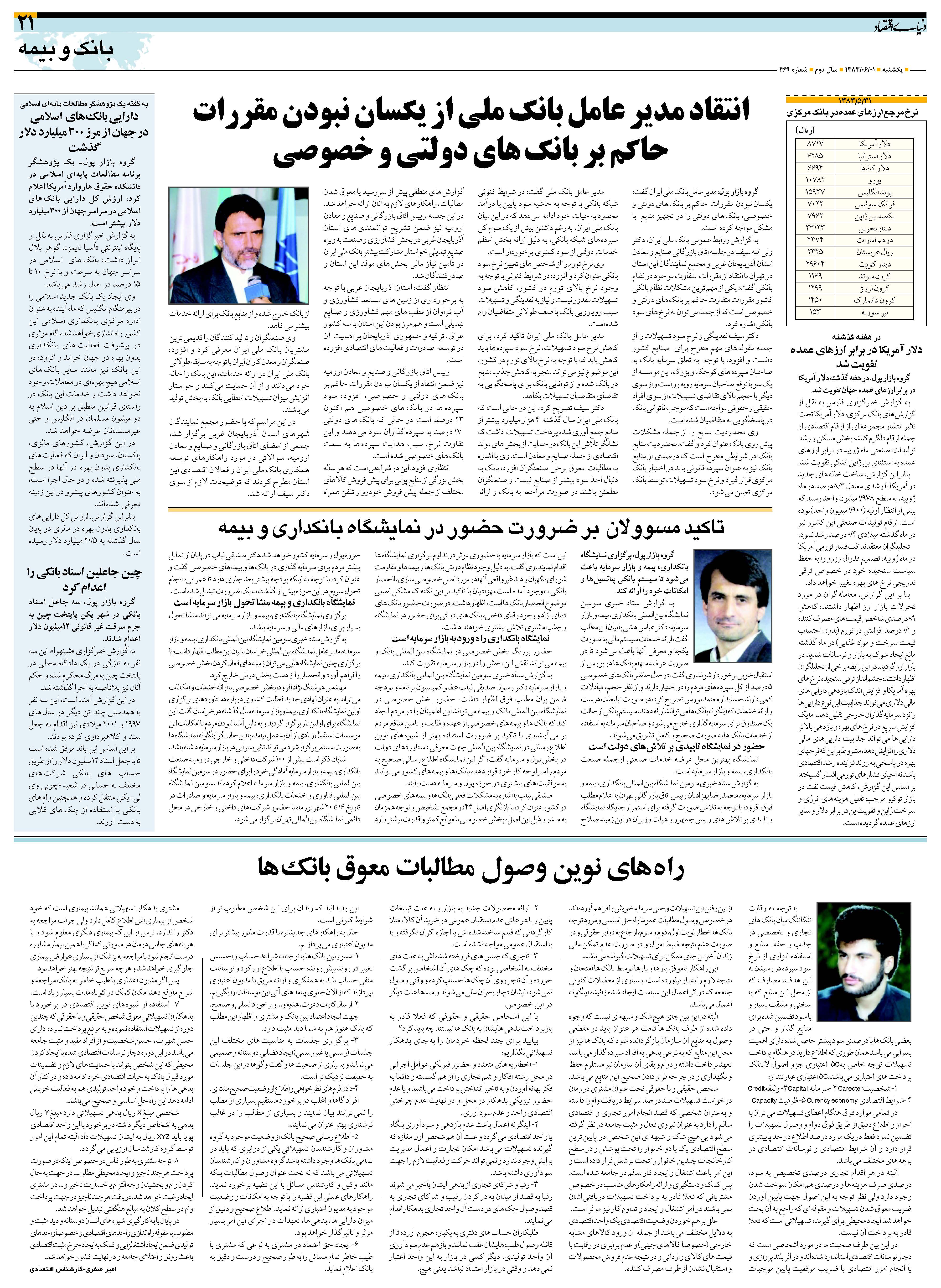 469_Page_21