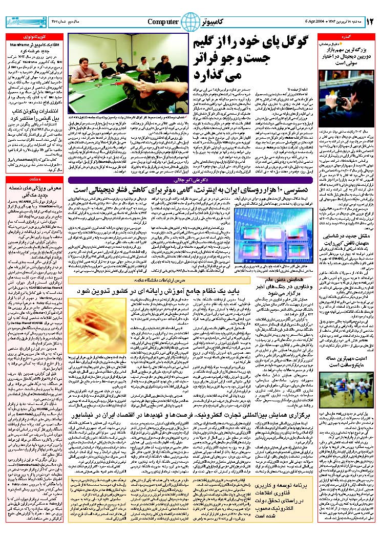 357_Page_12