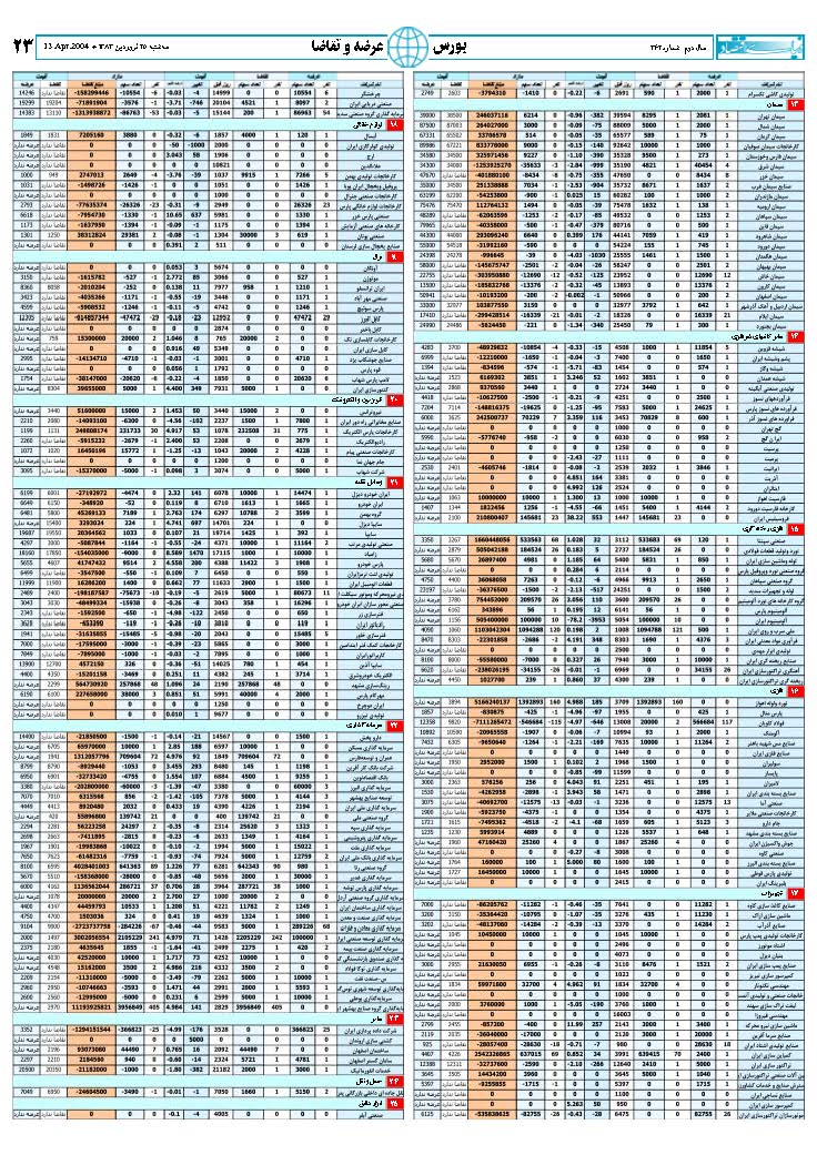 362_Page_23