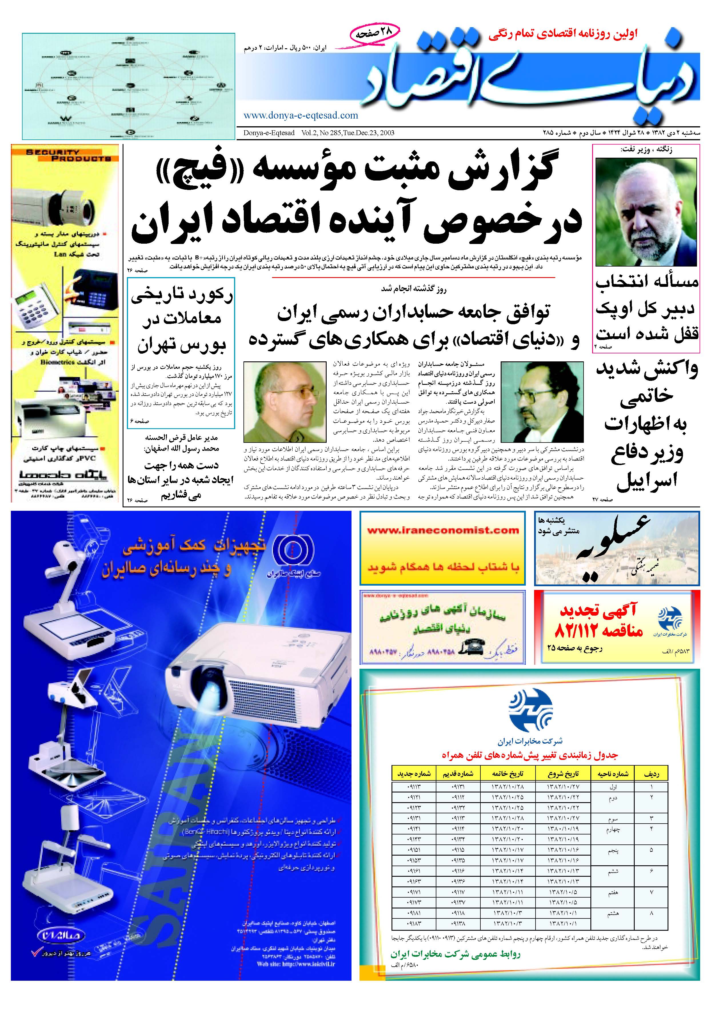 285_Page_01