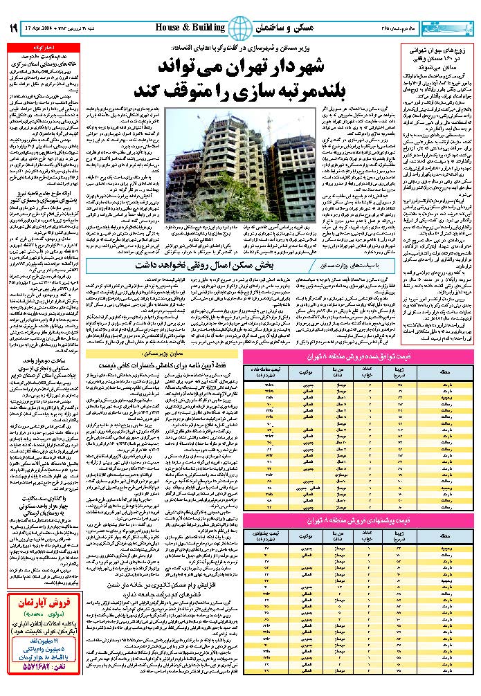 365_Page_19