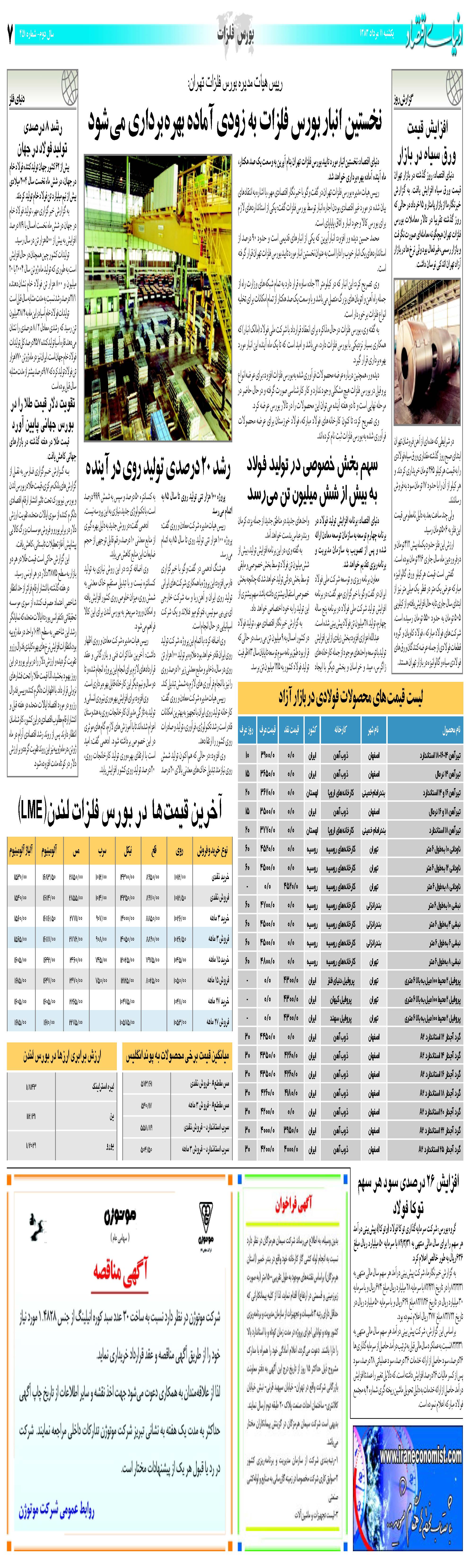 451_Page_07