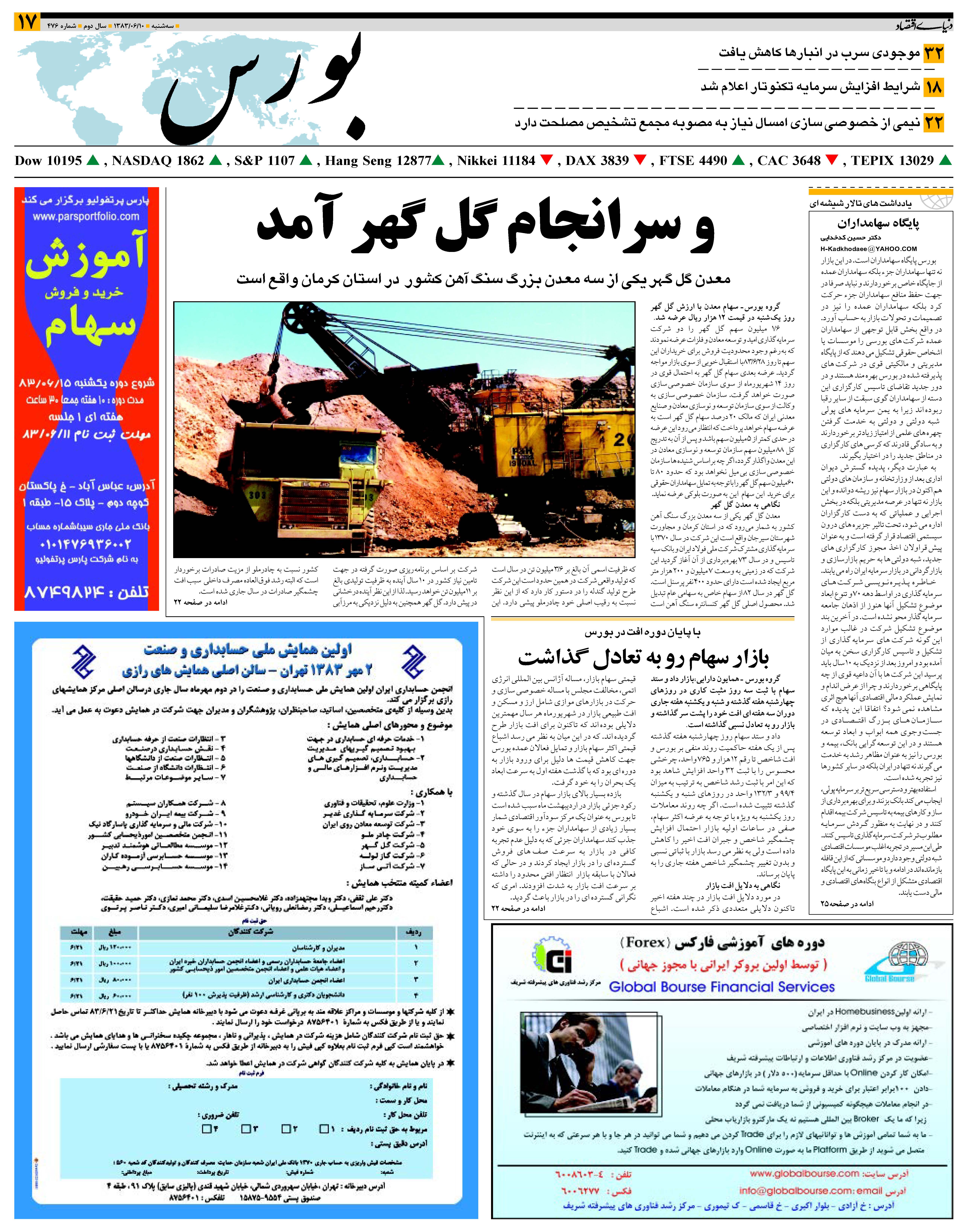 476_Page_17