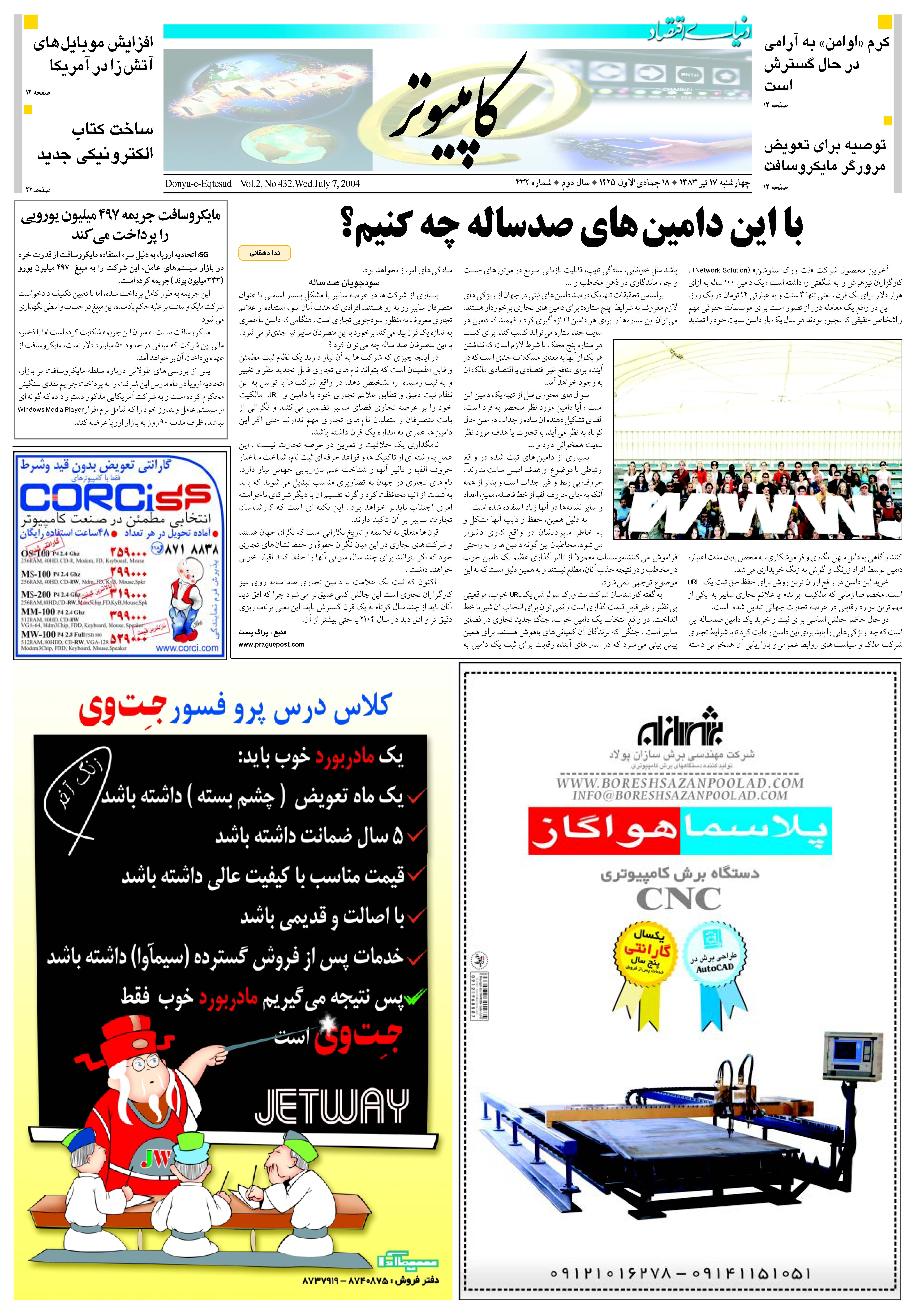 432_Page_11