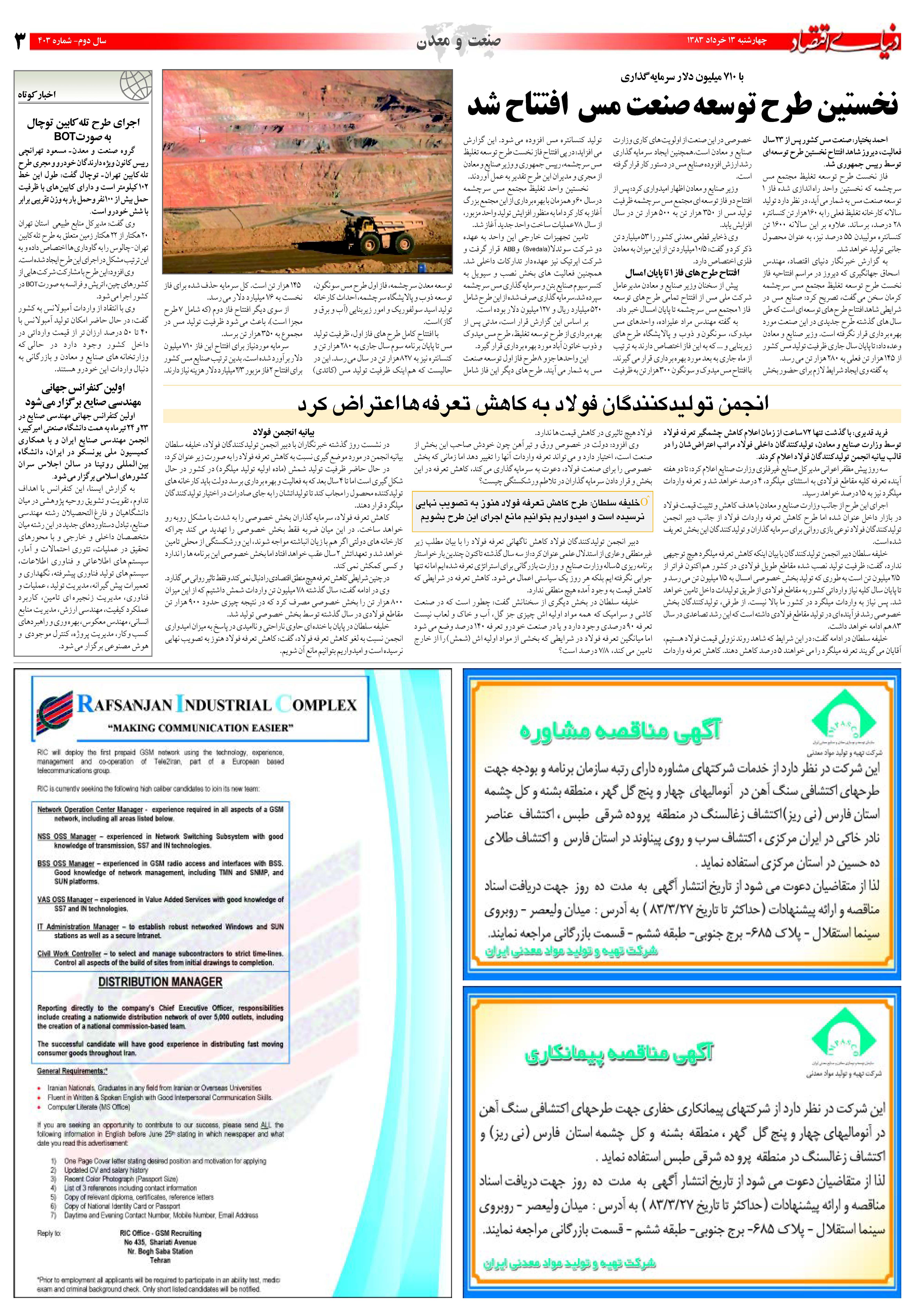 403_Page_03