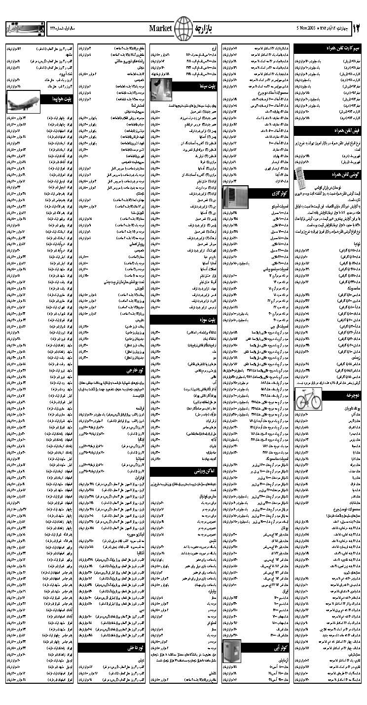 249_Page_12
