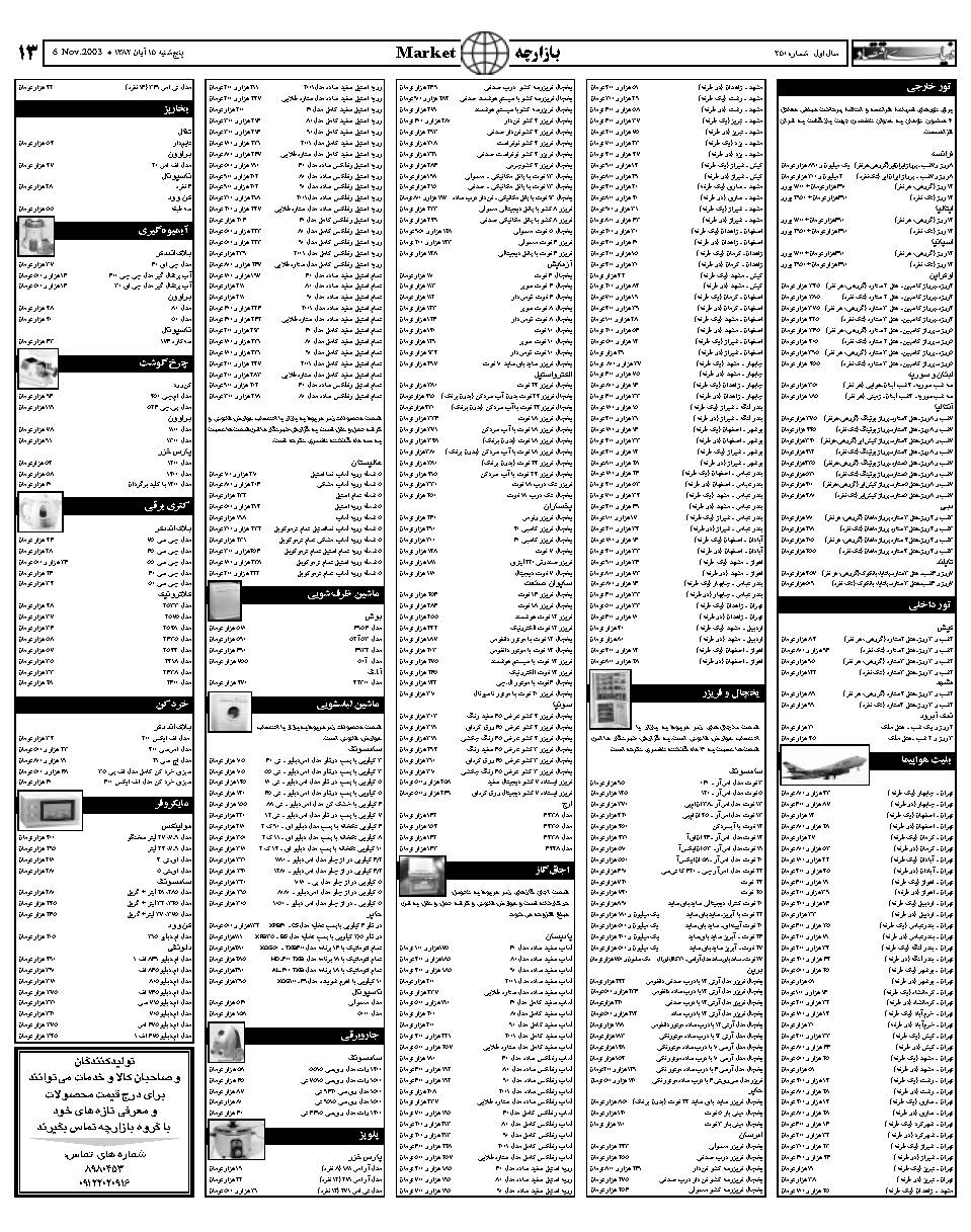 250_Page_13