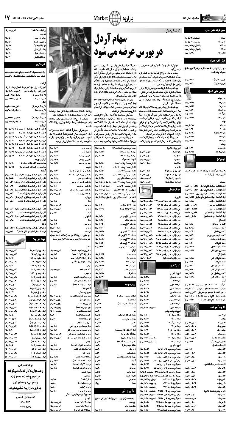 235_Page_17