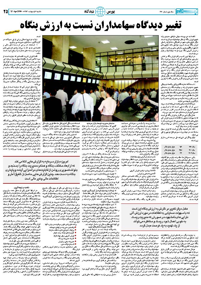 370_Page_25