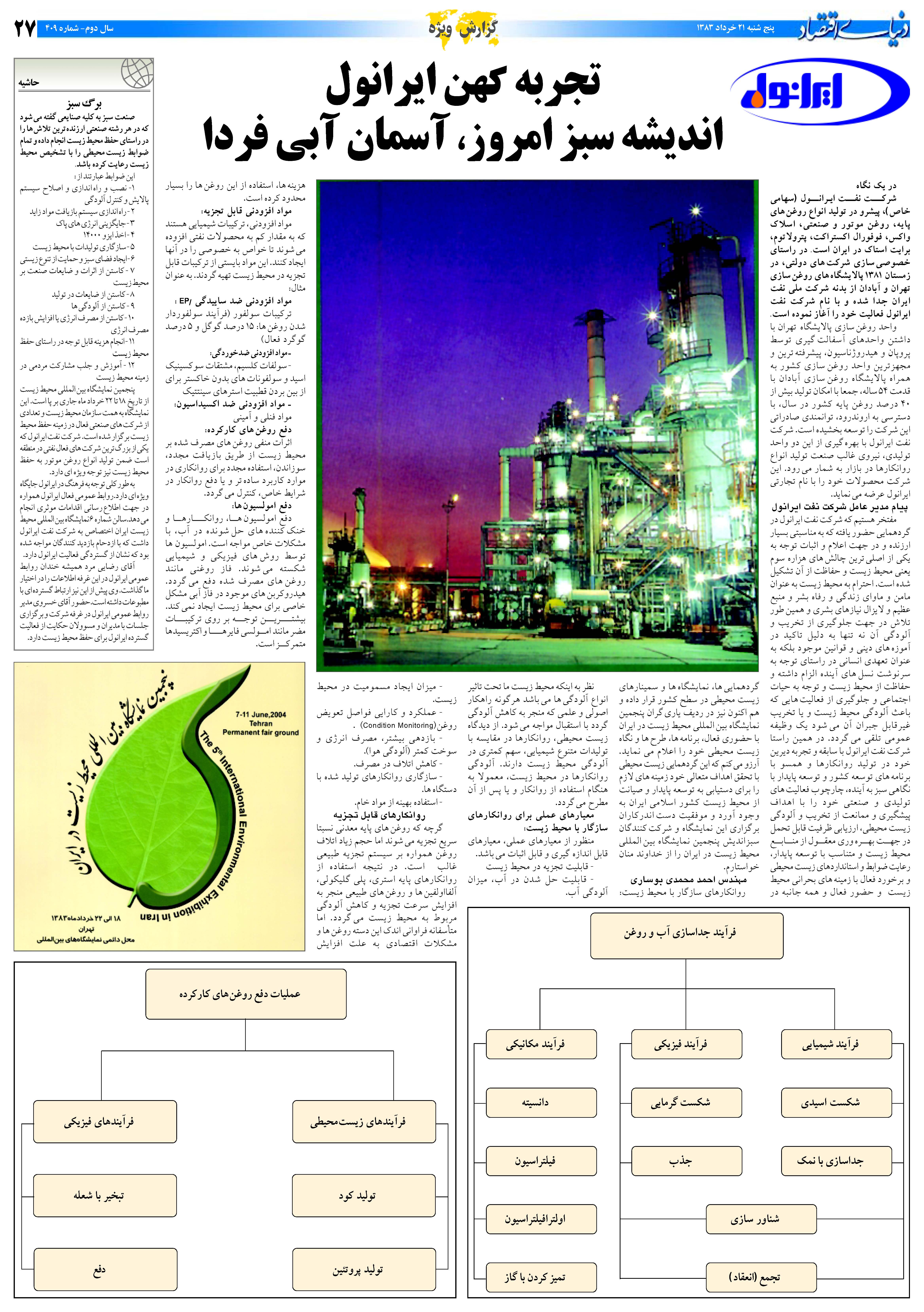 409_Page_27