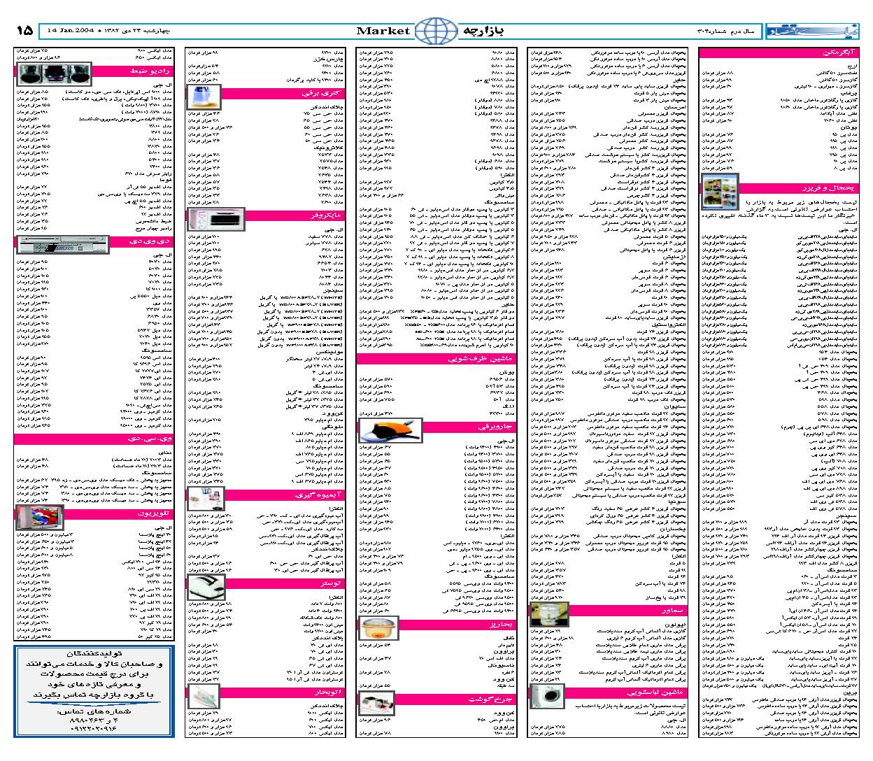 304_Page_15