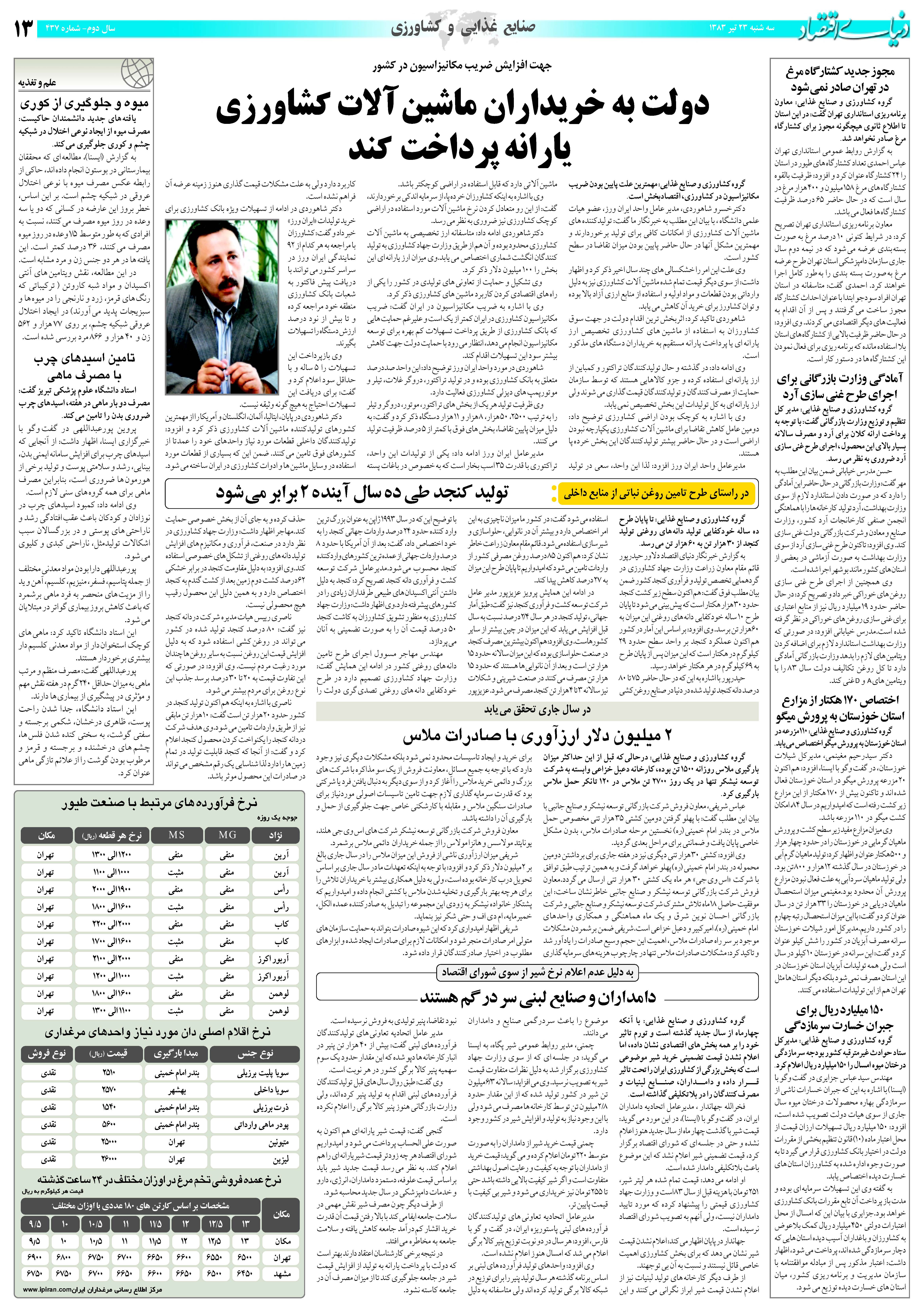 437_Page_13