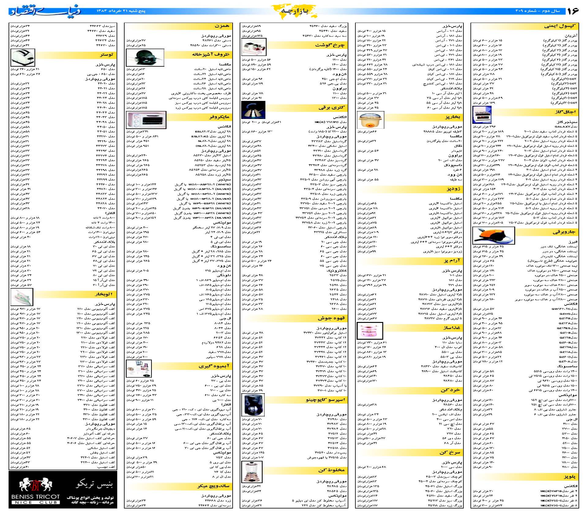 409_Page_16