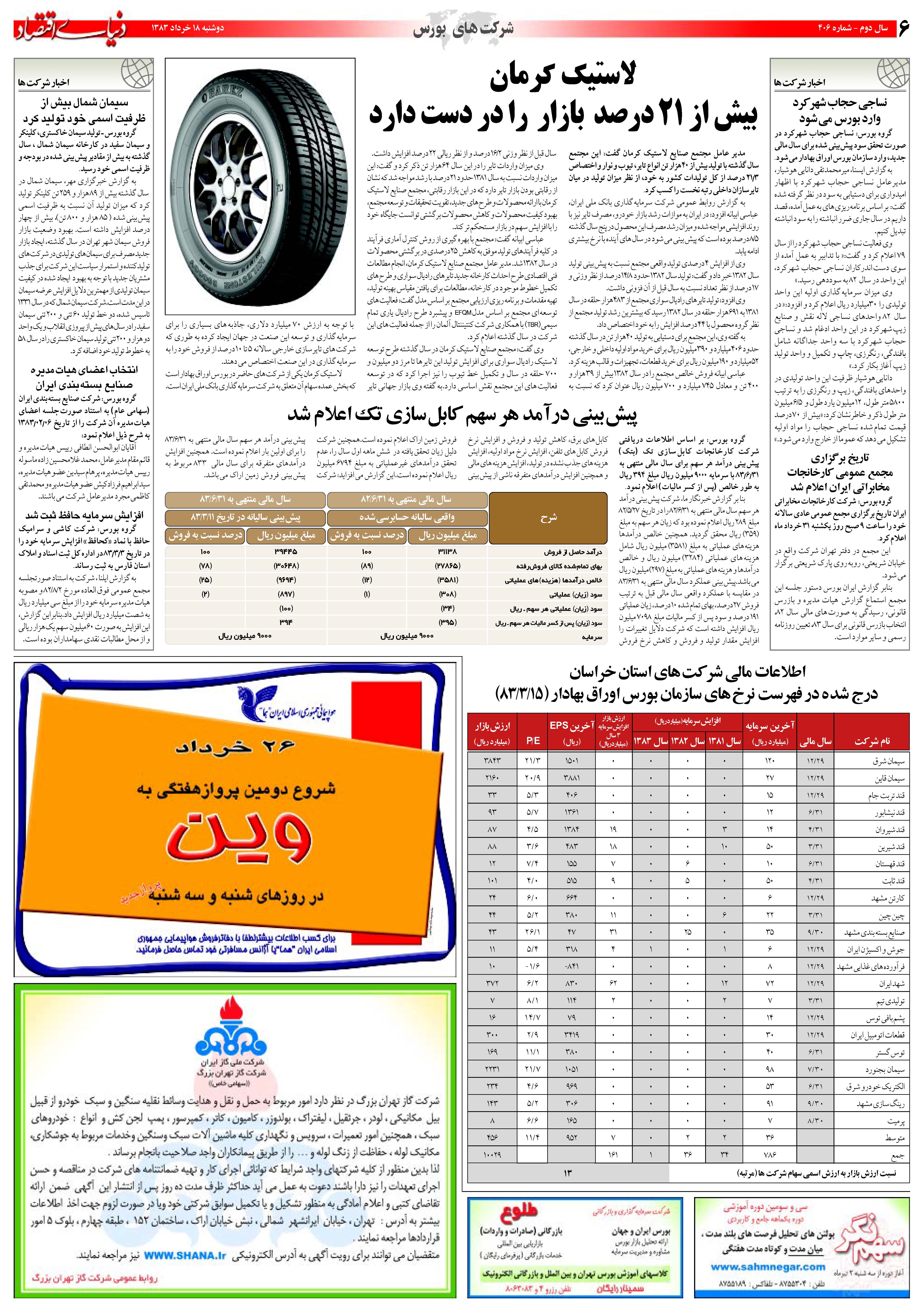 406_Page_06