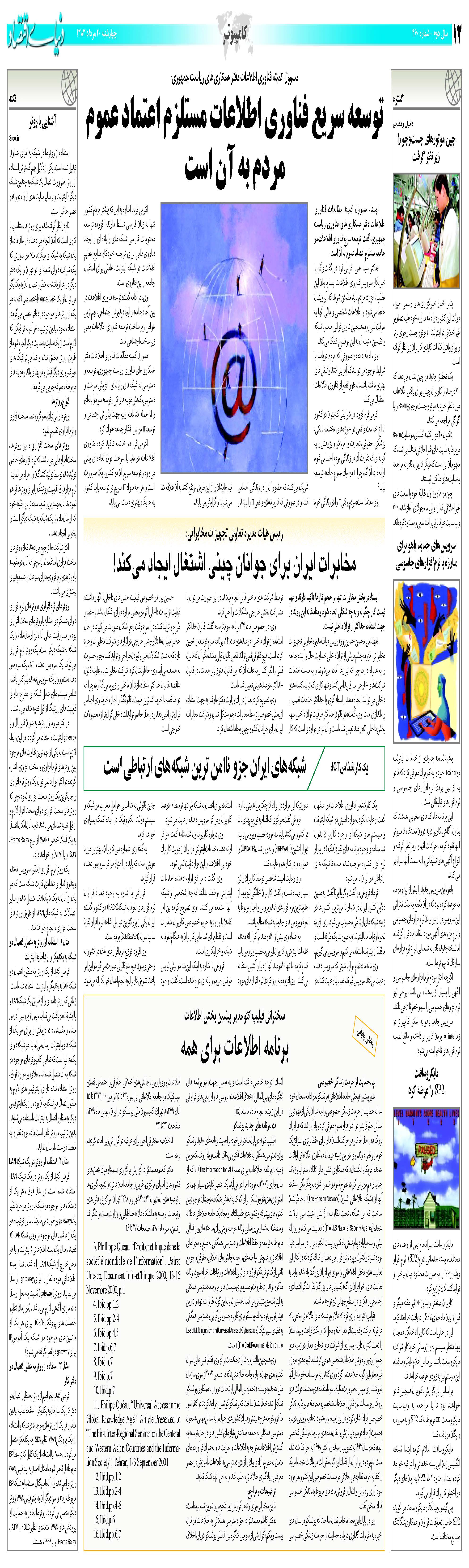 460_Page_12