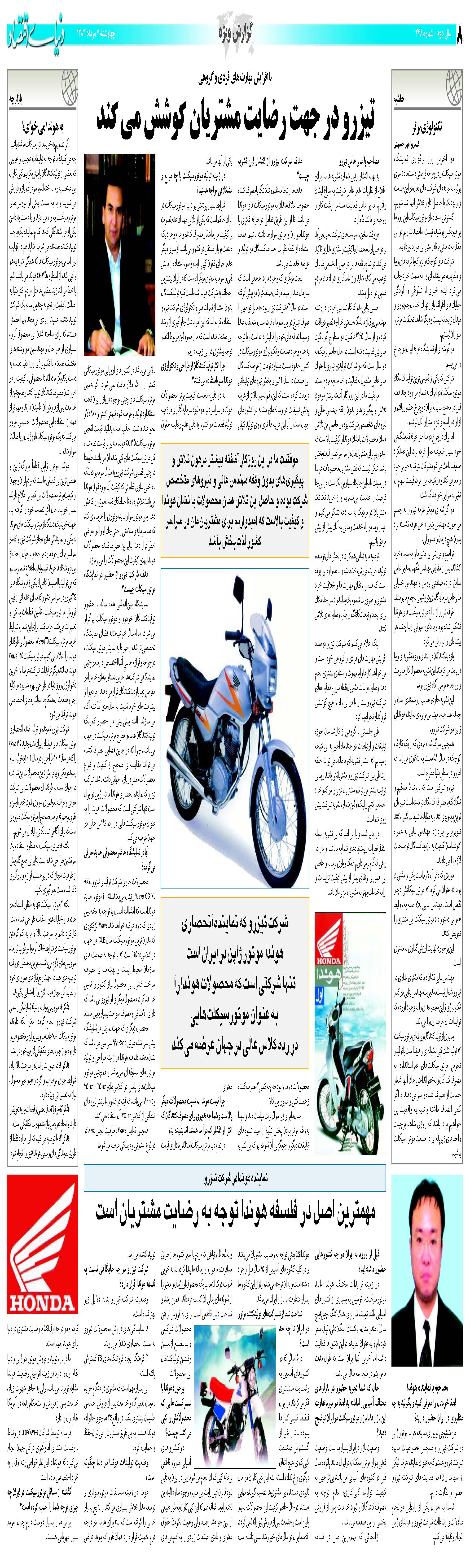 448_Page_08