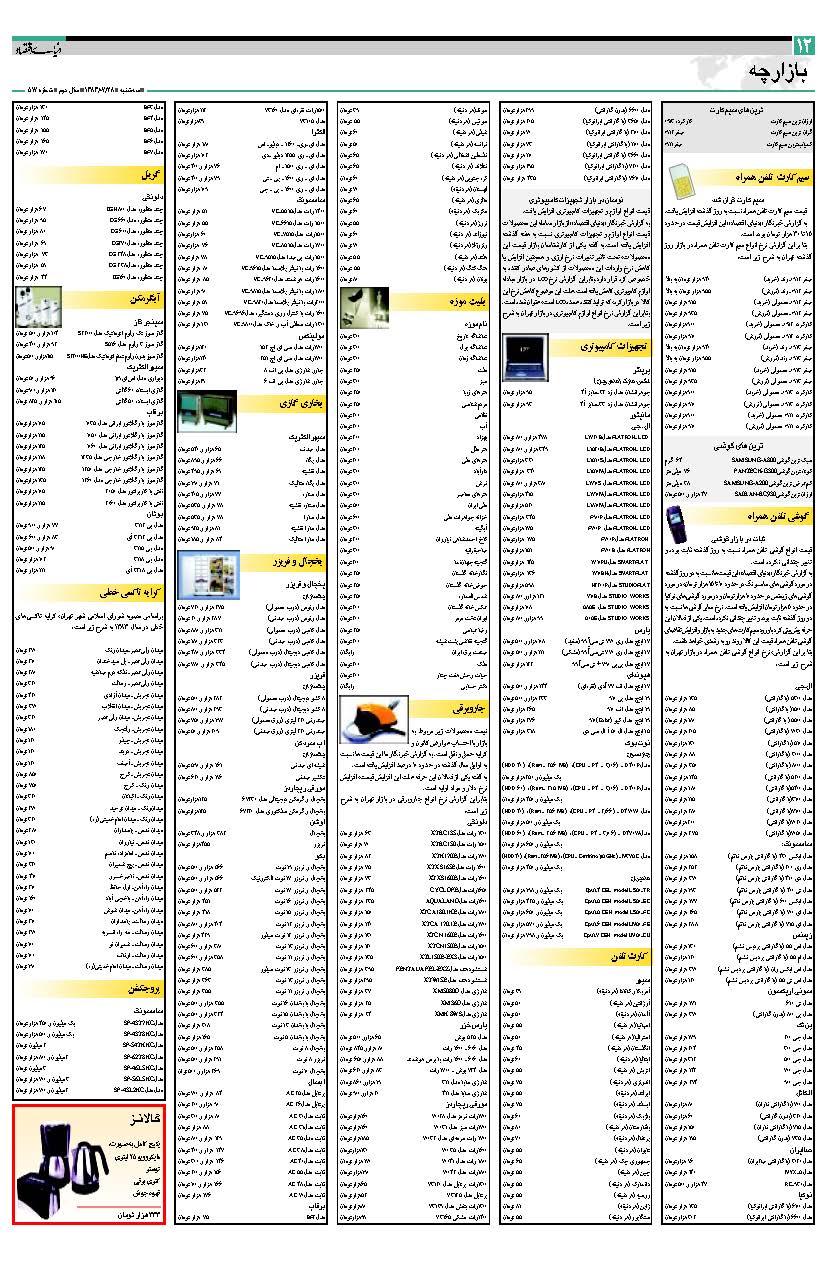 517_Page_12