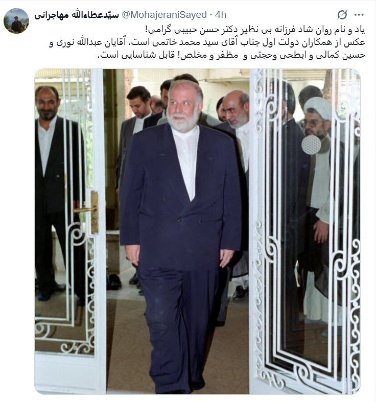 انتشار تصویر قدیمی از تیم دولت اول سیدمحمد خاتمی / توئیت مهاجرانی برای یادبود حسن حبیبی 2