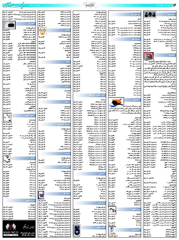 428_Page_16