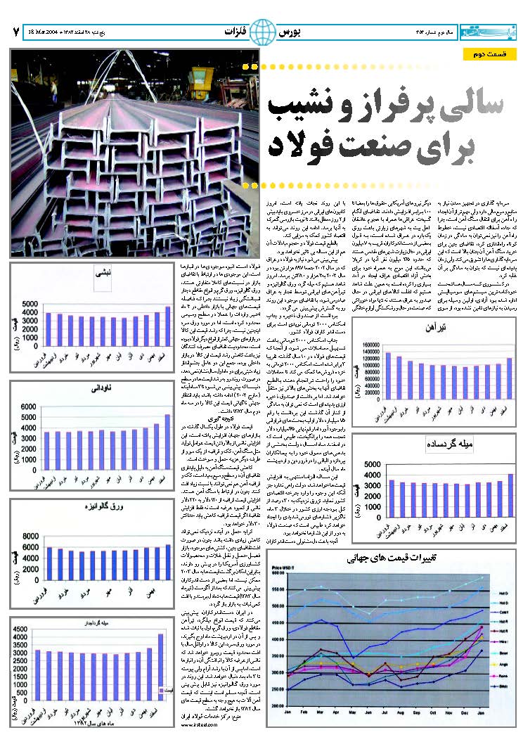 353_Page_07