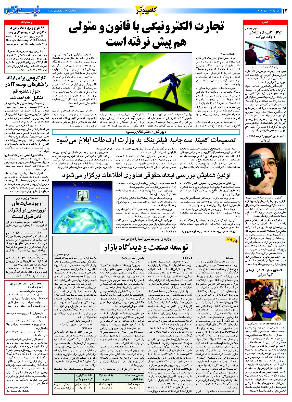 390_Page_12