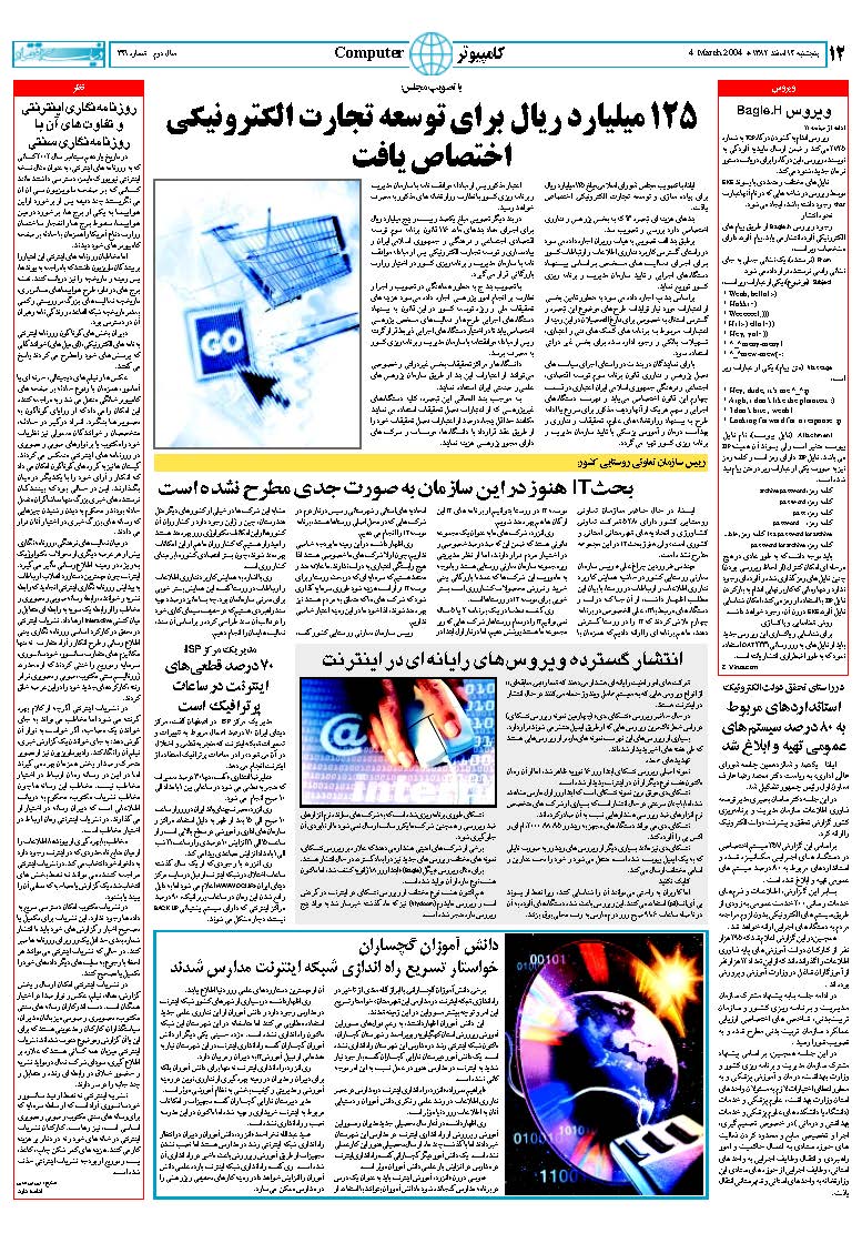 341_Page_12